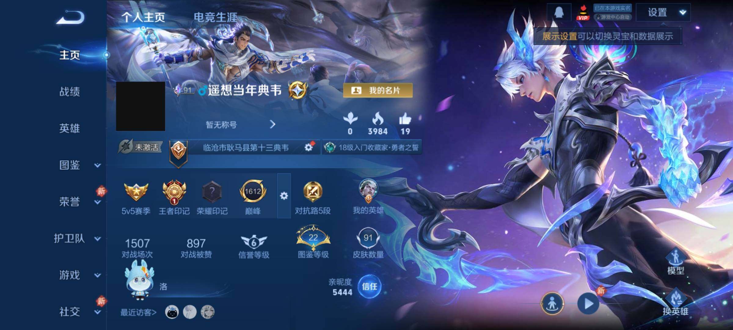 WZCMY4197966王者荣耀账号详情图2