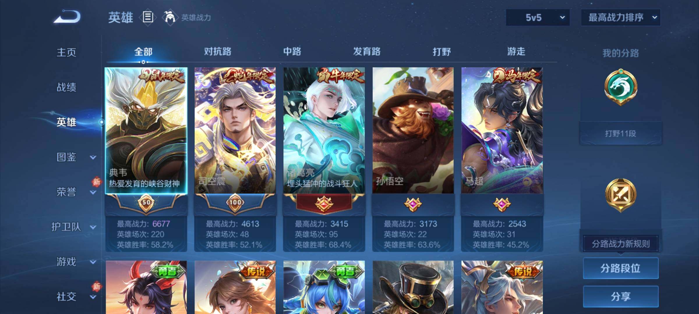 WZCMY4197966王者荣耀账号详情图3