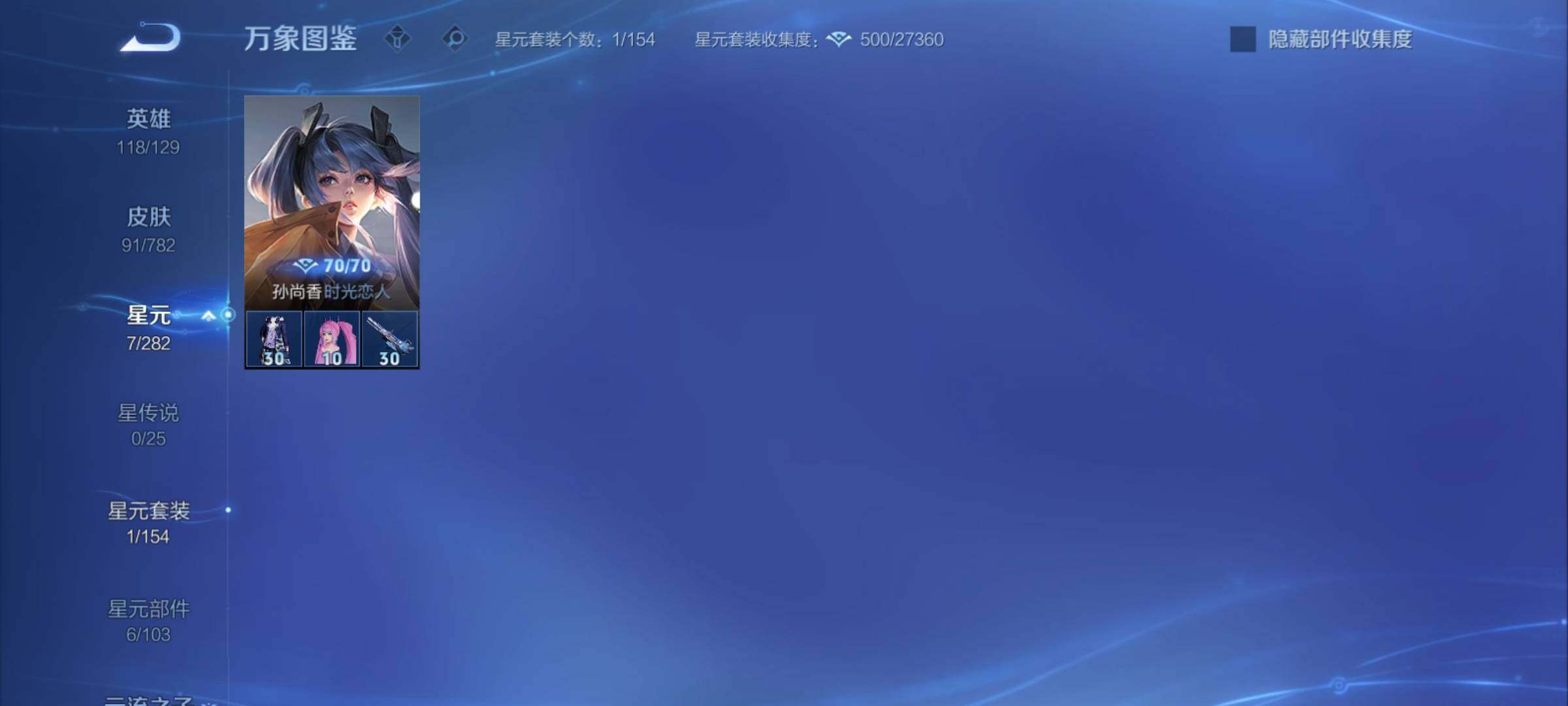 WZCMY4197966王者荣耀账号详情图8