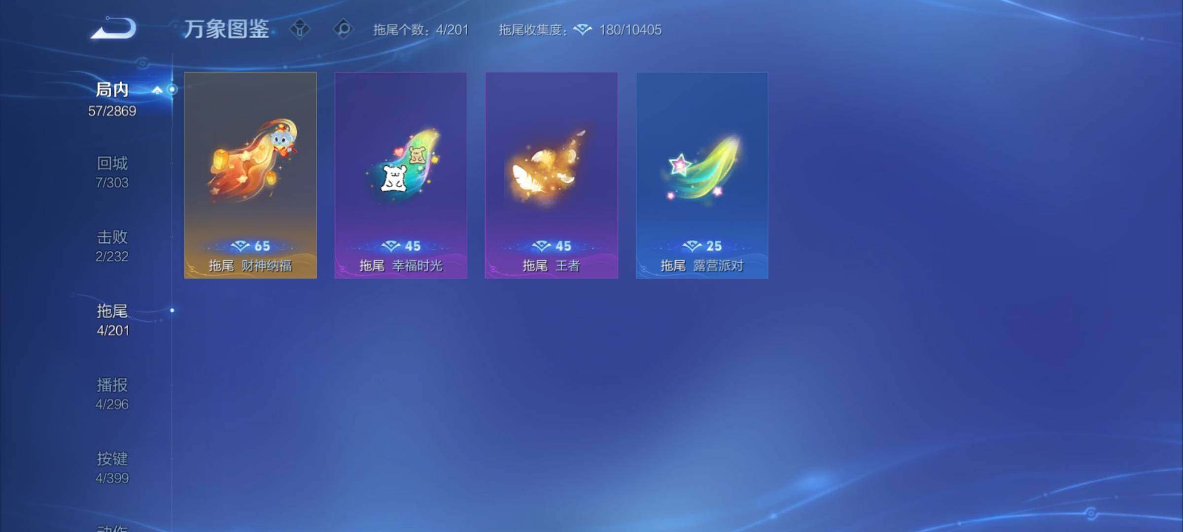 WZCMY4197966王者荣耀账号详情图10