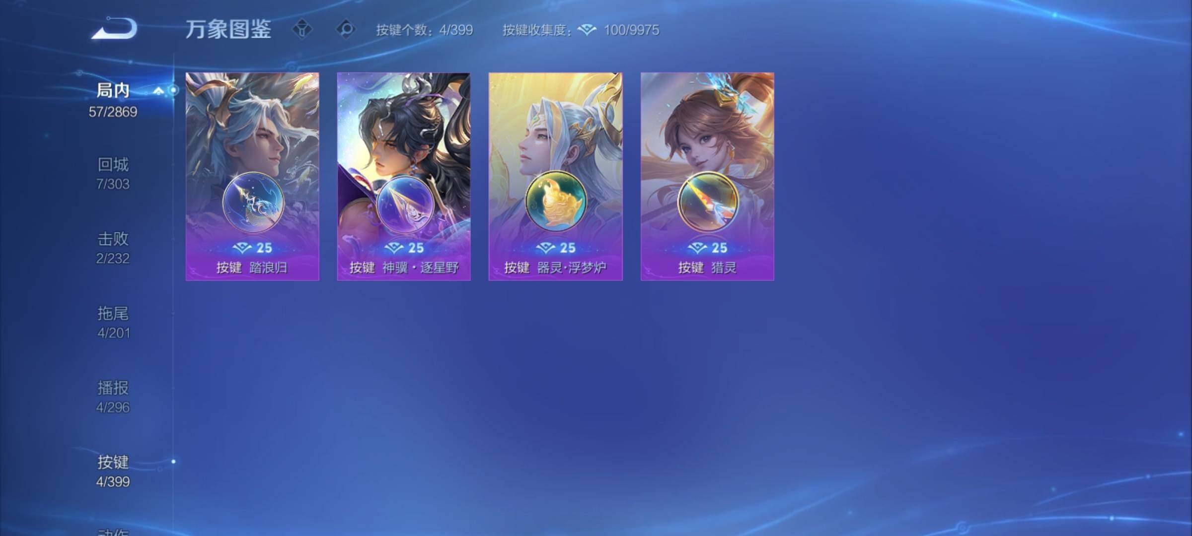 WZCMY4197966王者荣耀账号详情图11