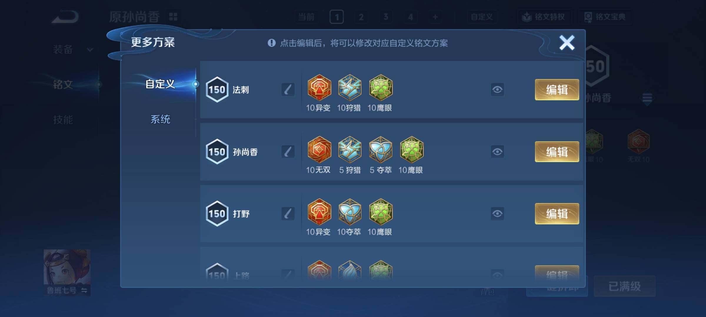 WZCMY4197966王者荣耀账号详情图13