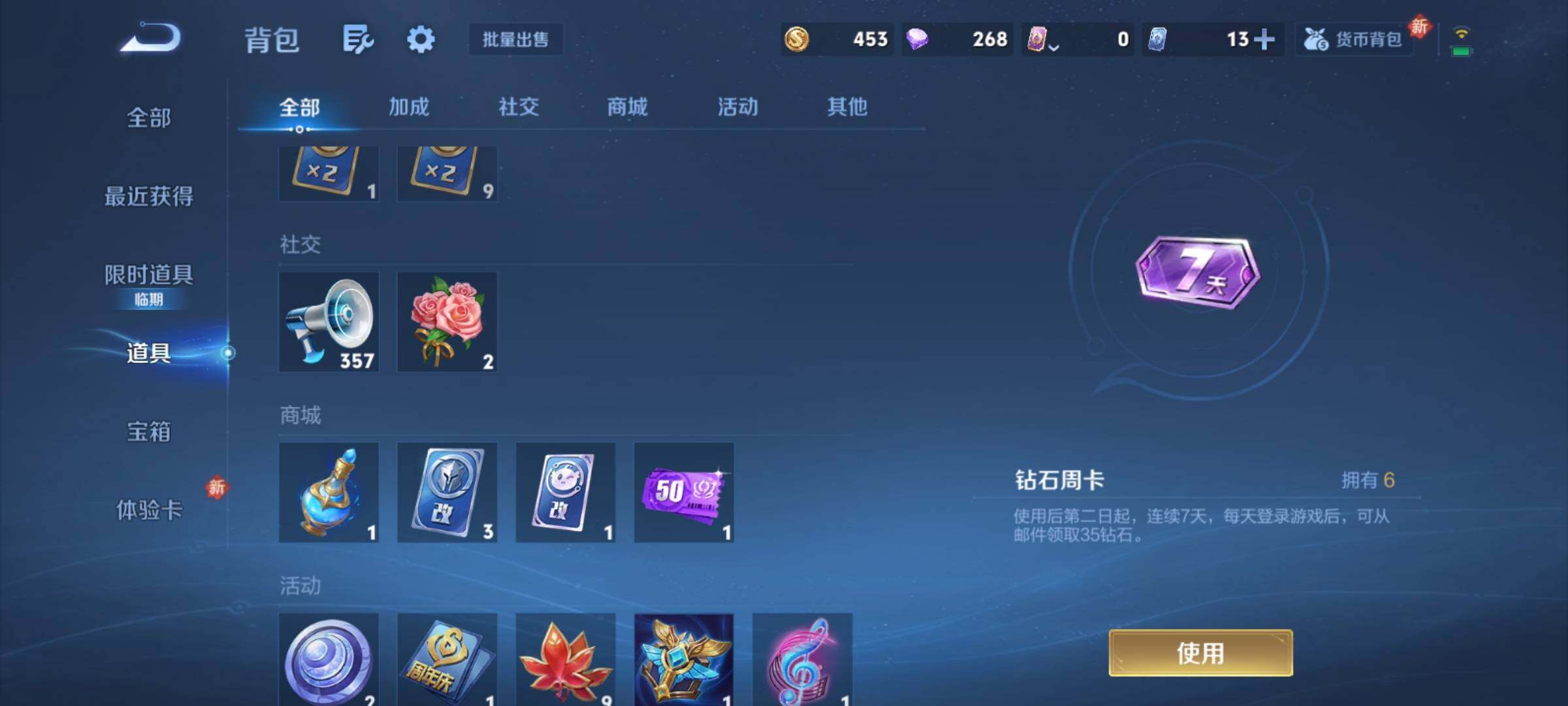 WZCMY4197966王者荣耀账号详情图14