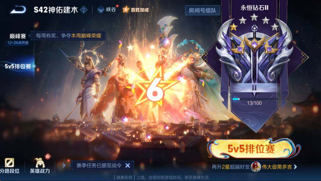 WZCMW4202692王者荣耀账号详情图8