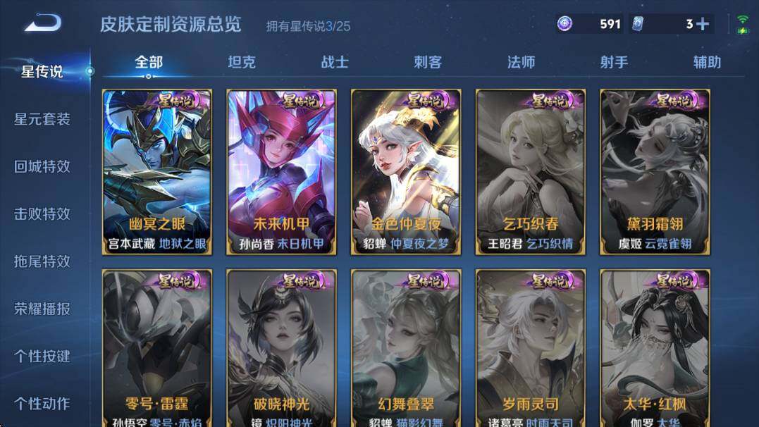 WZCMW4202692王者荣耀账号详情图9