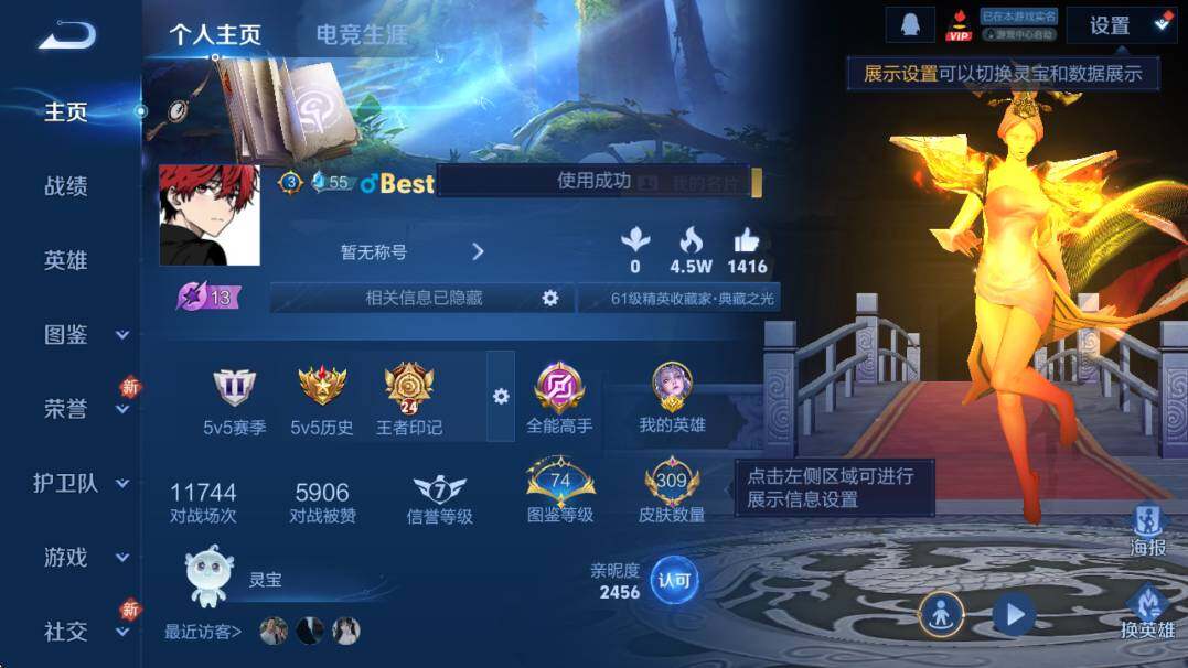 WZCMW4202692王者荣耀账号详情图12