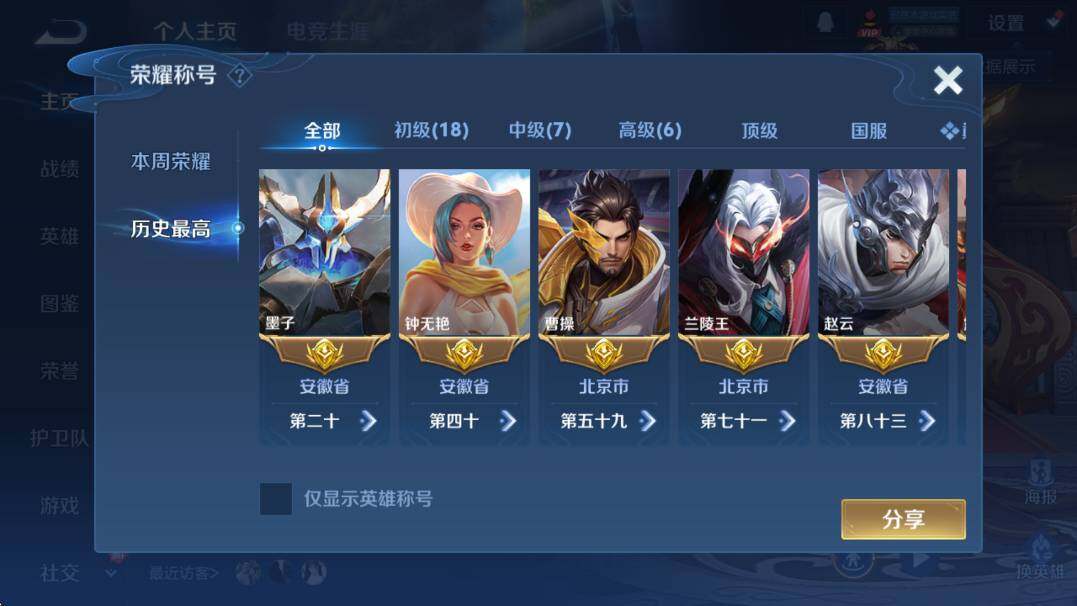 WZCMW4202692王者荣耀账号详情图13