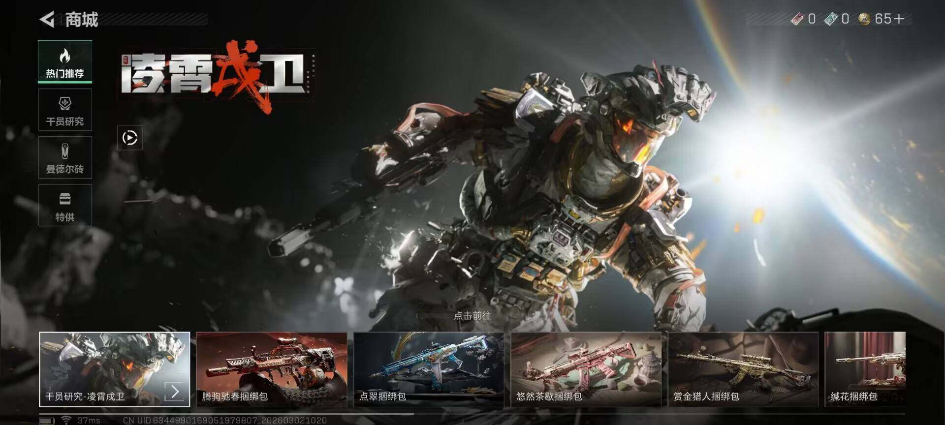 SJZQM458088三角洲行动账号详情图10