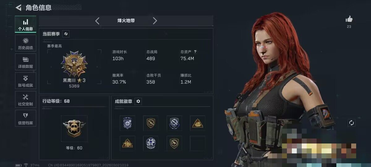 SJZQM458088三角洲行动账号详情图6