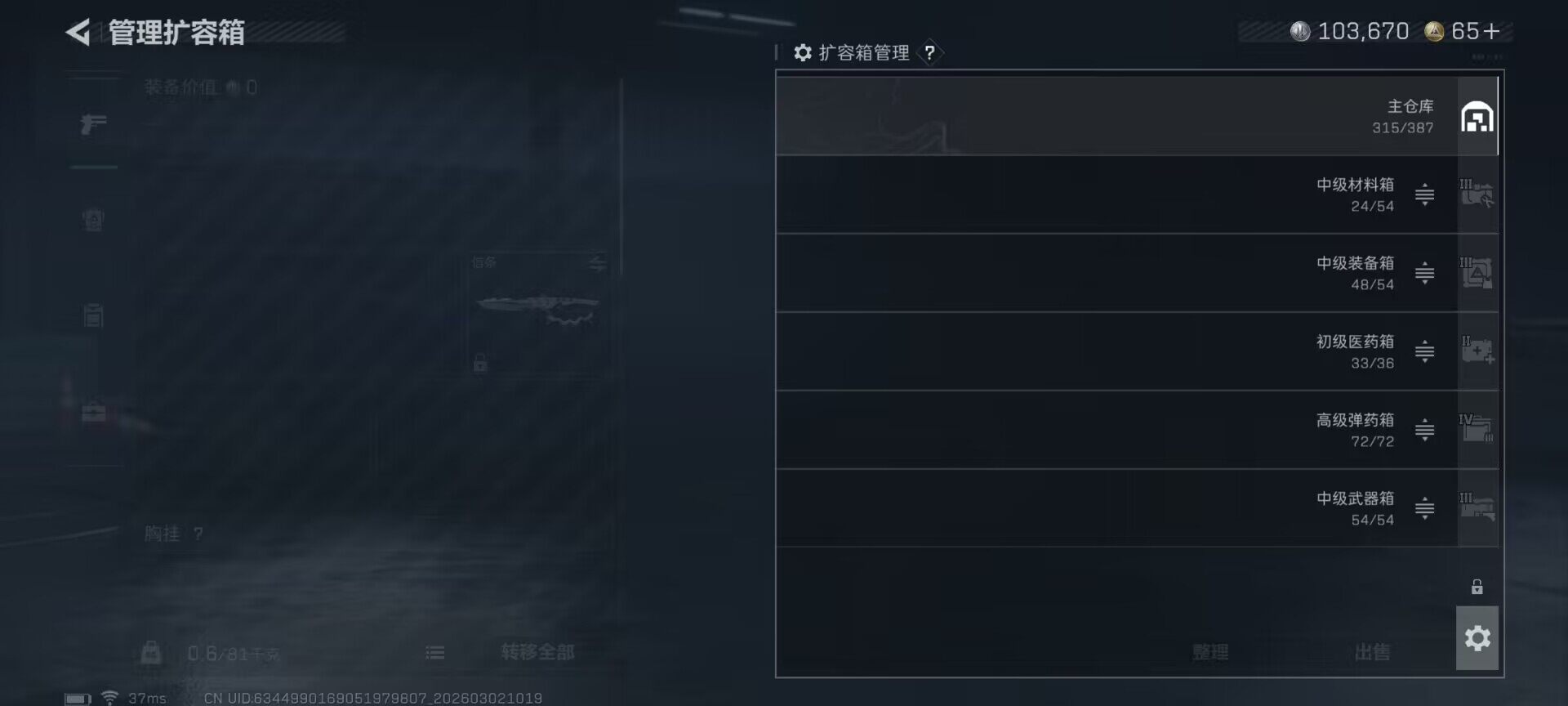 SJZQM458088三角洲行动账号详情图11