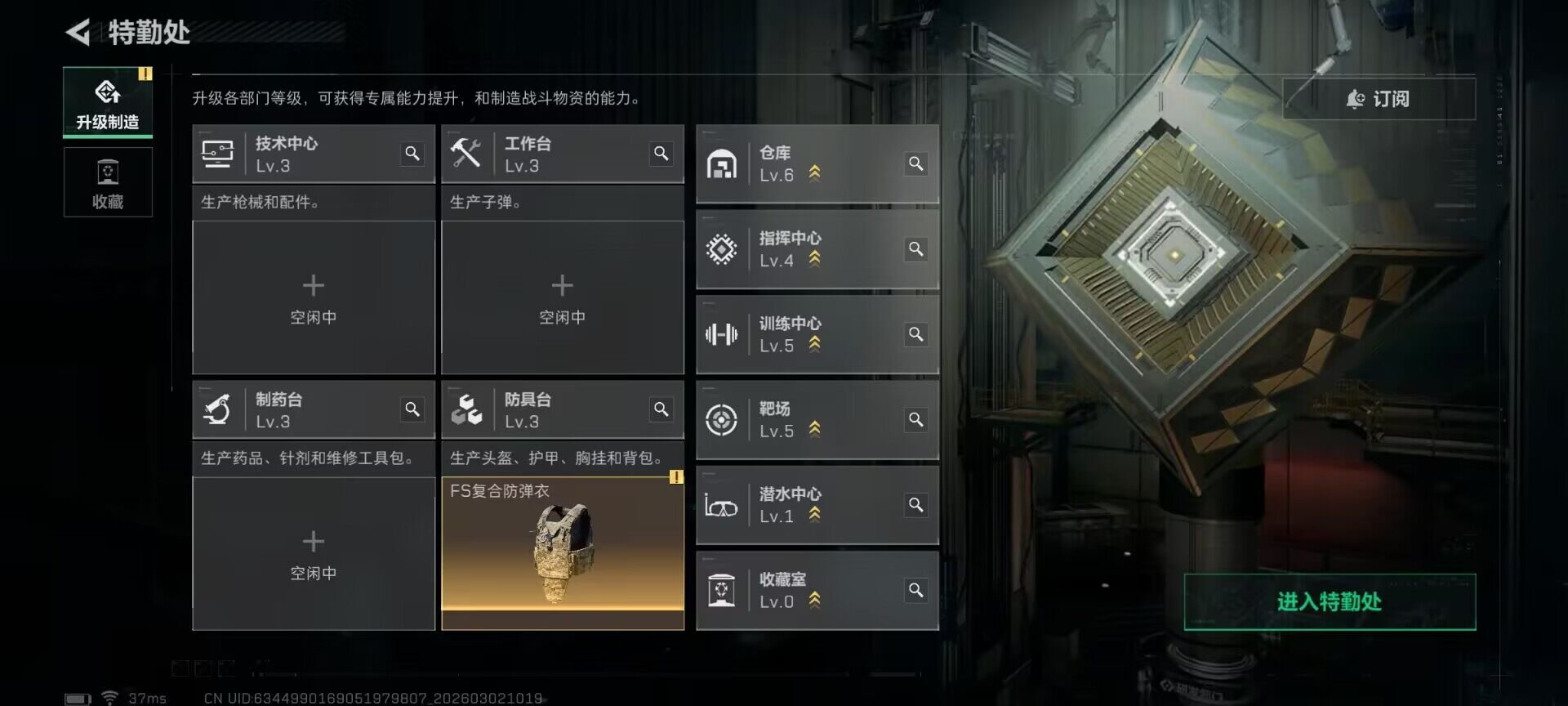 SJZQM458088三角洲行动账号详情图12