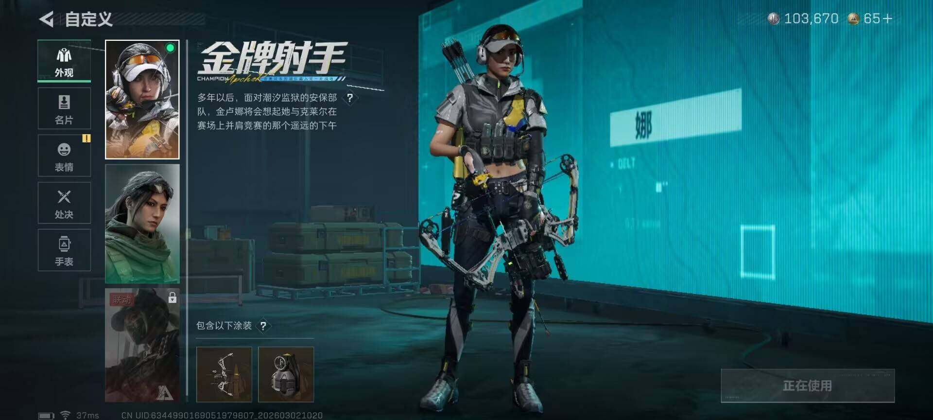 SJZQM458088三角洲行动账号详情图15