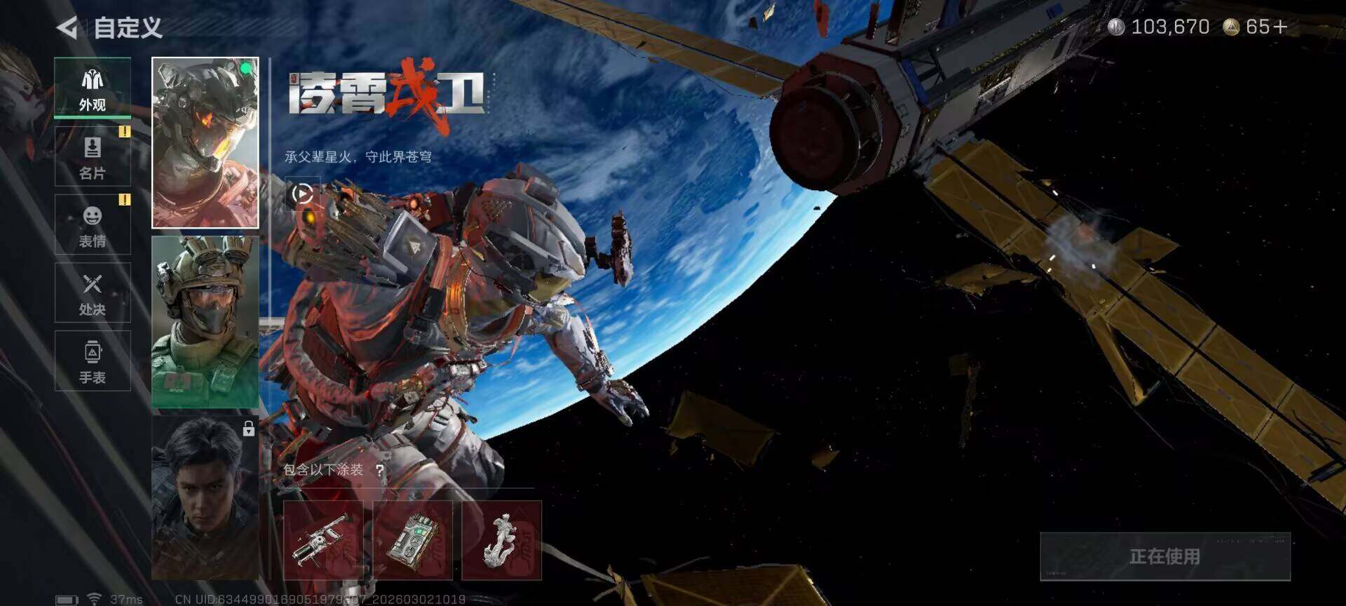 SJZQM458088三角洲行动账号详情图20