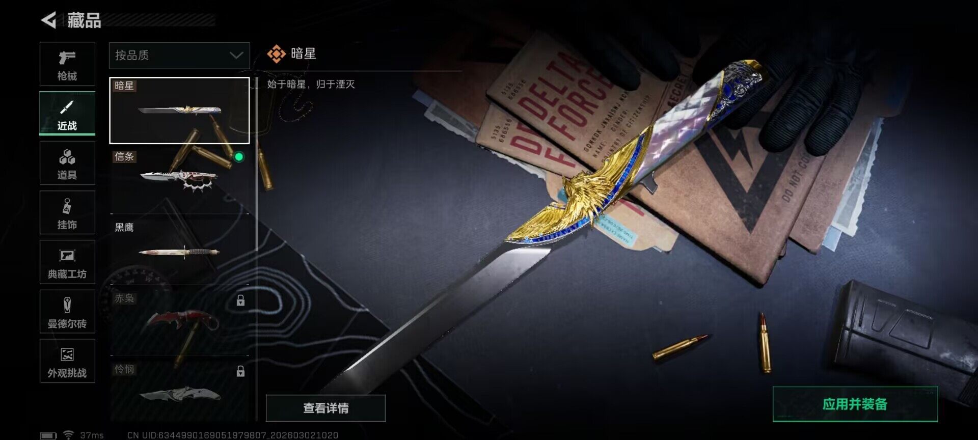 SJZQM458088三角洲行动账号详情图21