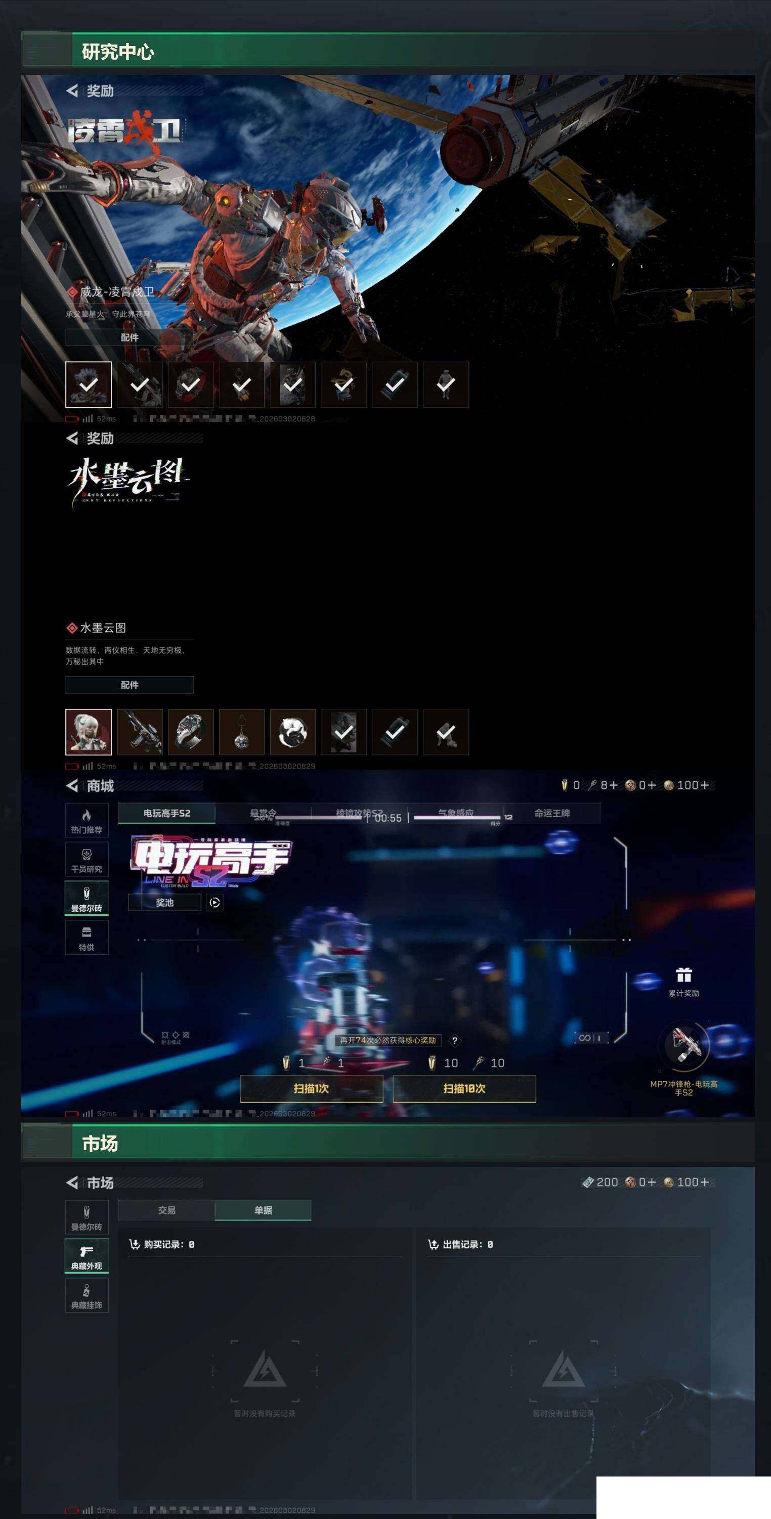 SJZCMW459429三角洲行动账号详情图5