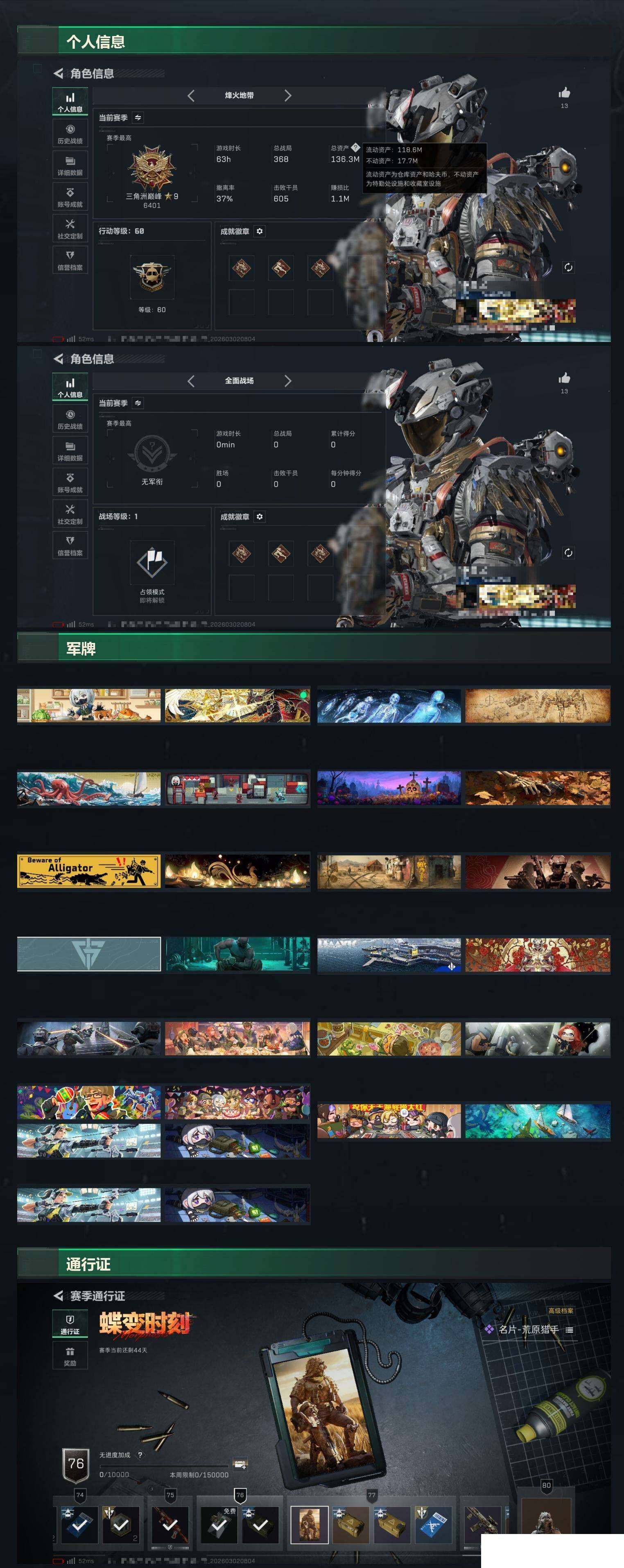 SJZCMW459429三角洲行动账号详情图2