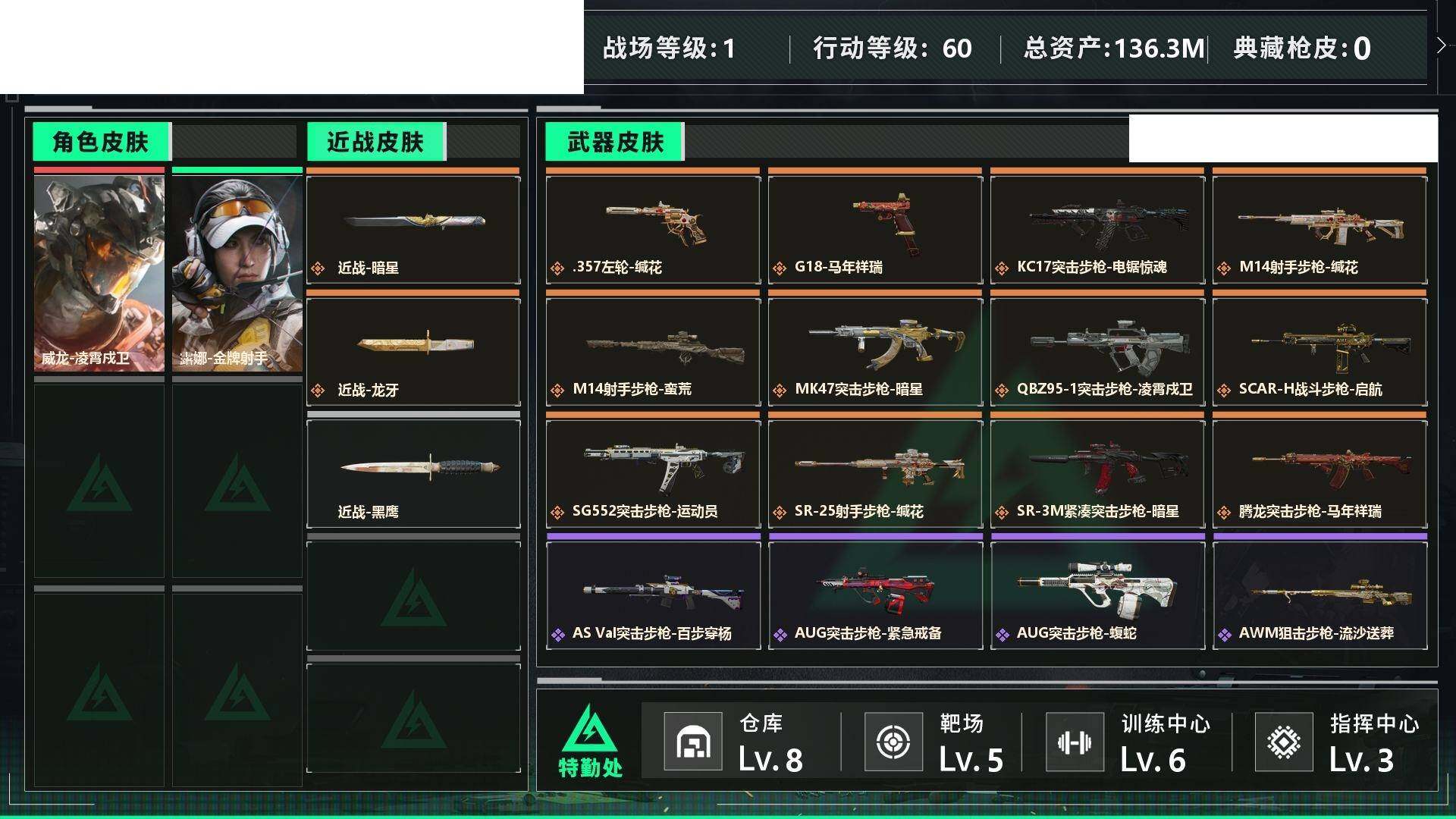 SJZCMW459429三角洲行动账号详情图8