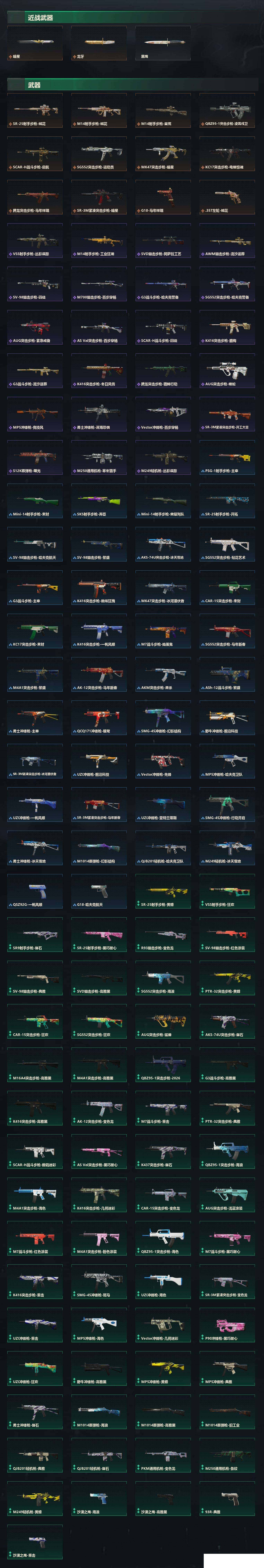 SJZCMW459429三角洲行动账号详情图4