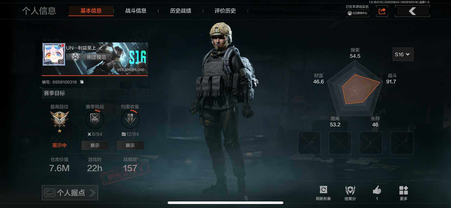 AQEY411988暗区突围账号详情图2