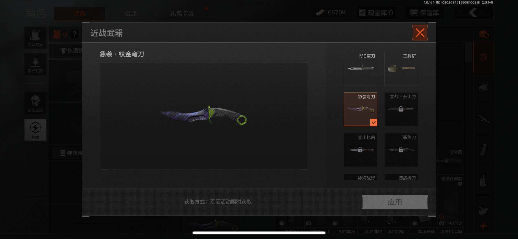 AQEY411988暗区突围账号详情图4