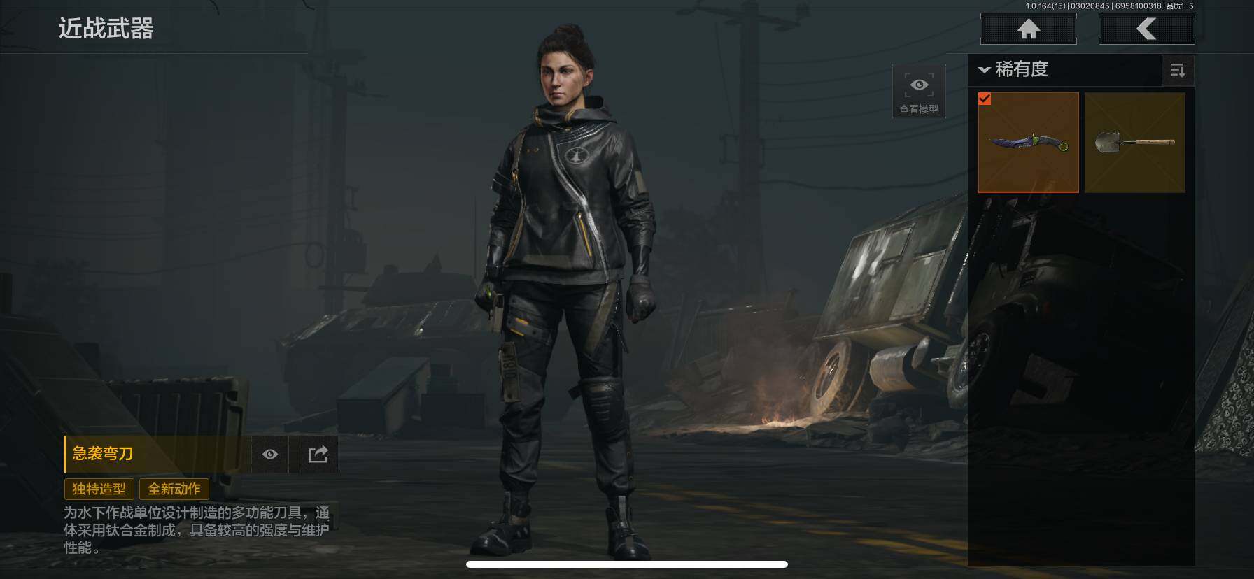 暗区突围账号苹果QQ【AQZG1531】等级：30/段位：专家/仓库价值(百万)：7/急袭弯刀/工兵铲