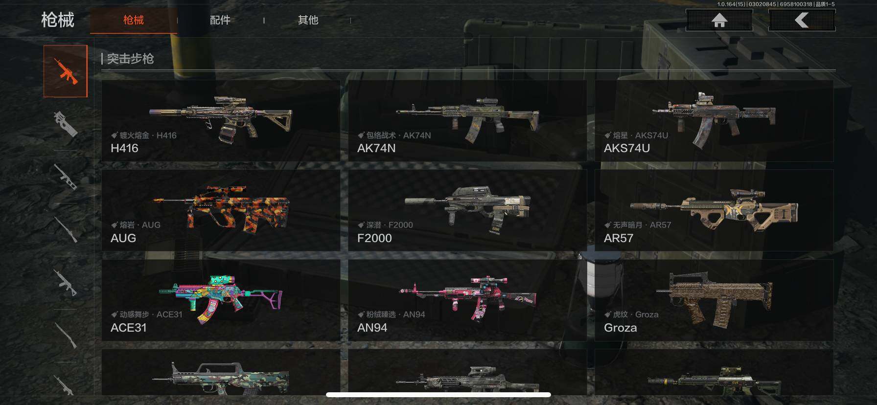 AQEY411988暗区突围账号详情图5