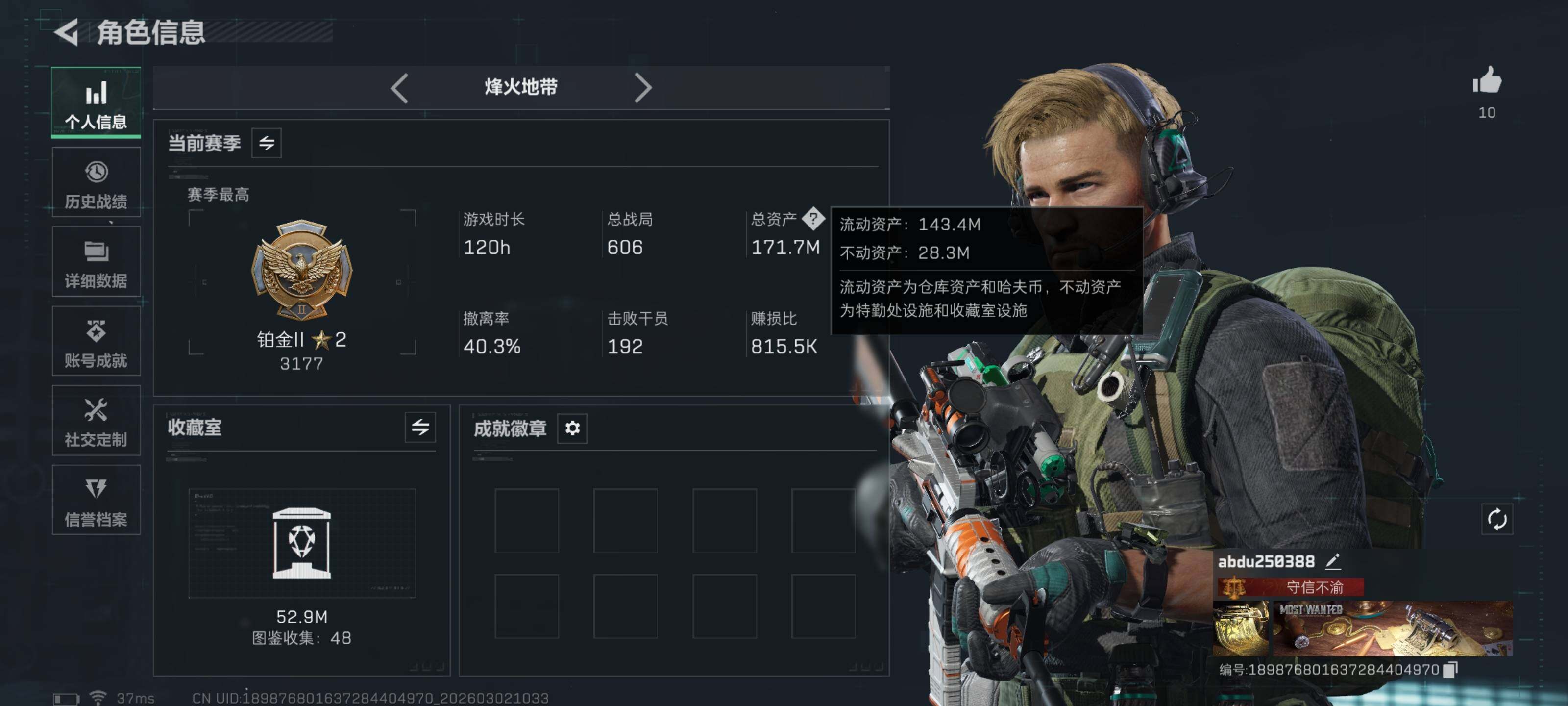 SJZQM456978三角洲行动账号详情图5