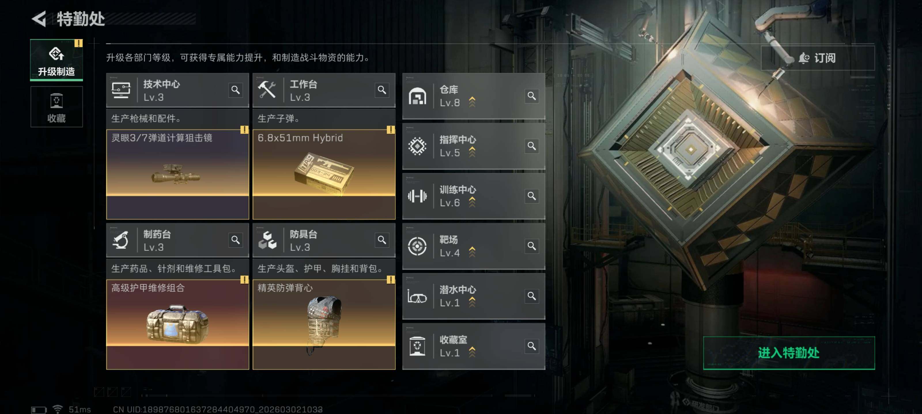 SJZQM456978三角洲行动账号详情图7