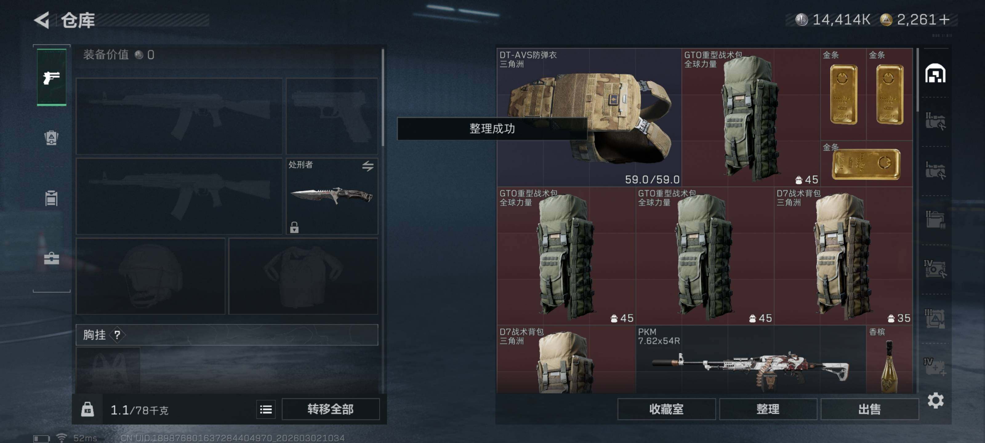 SJZQM456978三角洲行动账号详情图9