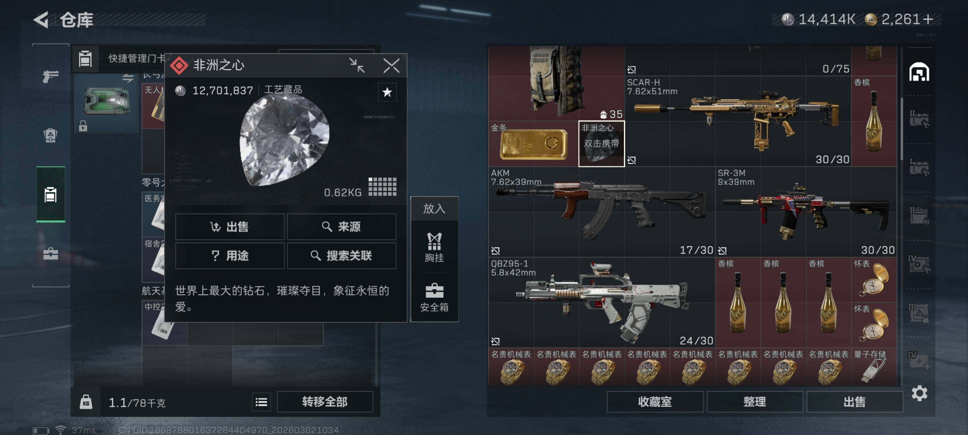 SJZQM456978三角洲行动账号详情图10