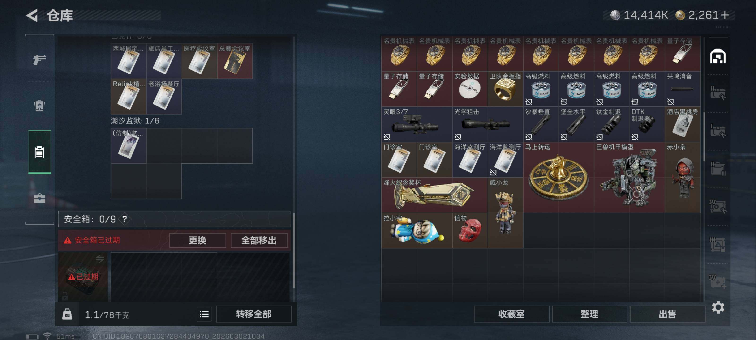 SJZQM456978三角洲行动账号详情图11