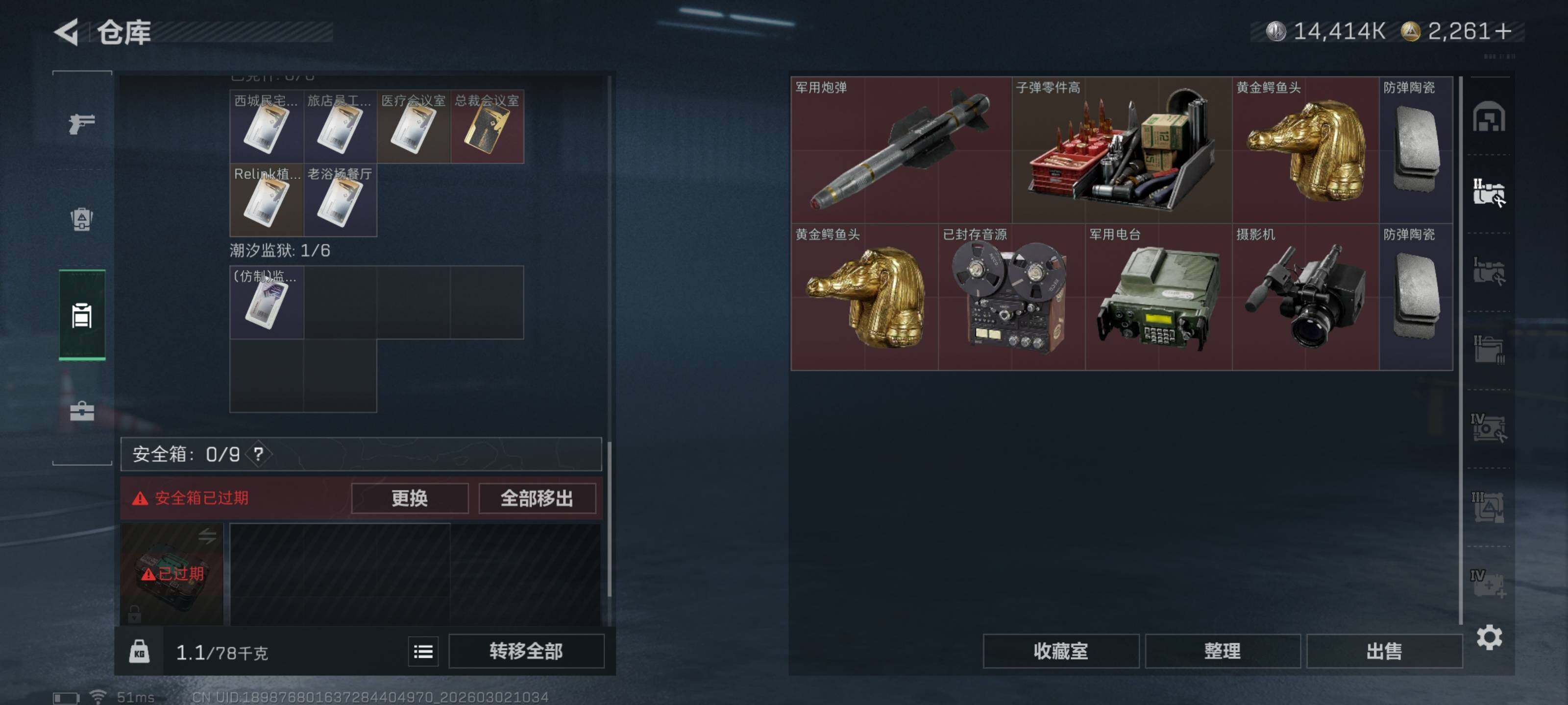 SJZQM456978三角洲行动账号详情图12