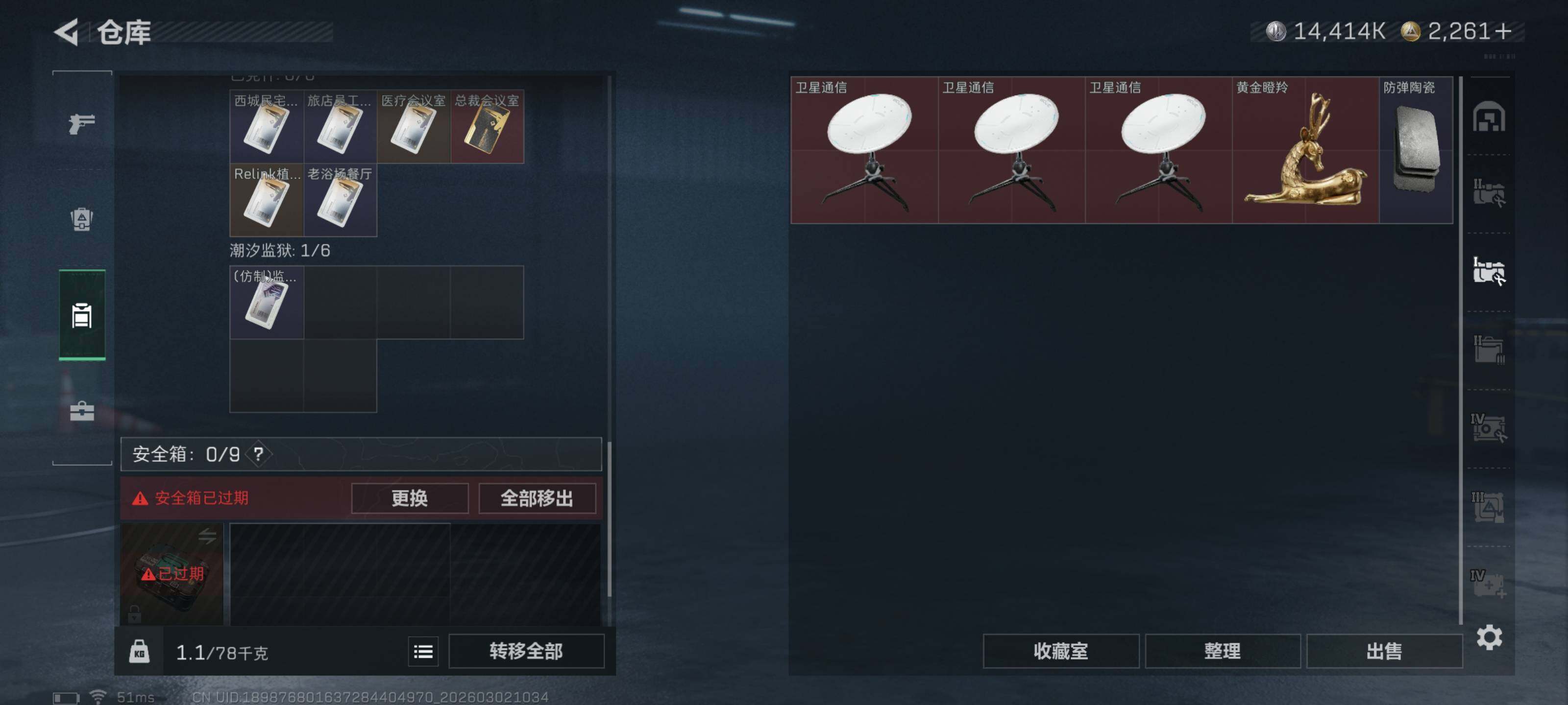 SJZQM456978三角洲行动账号详情图13