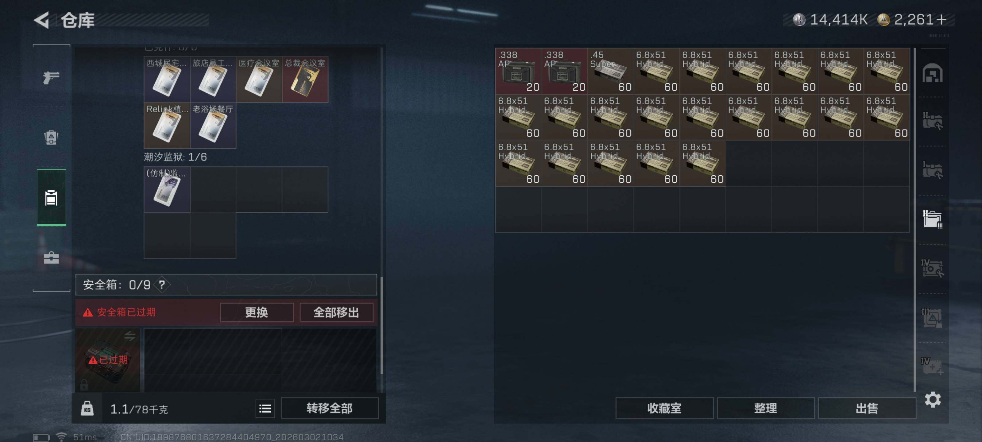 SJZQM456978三角洲行动账号详情图14