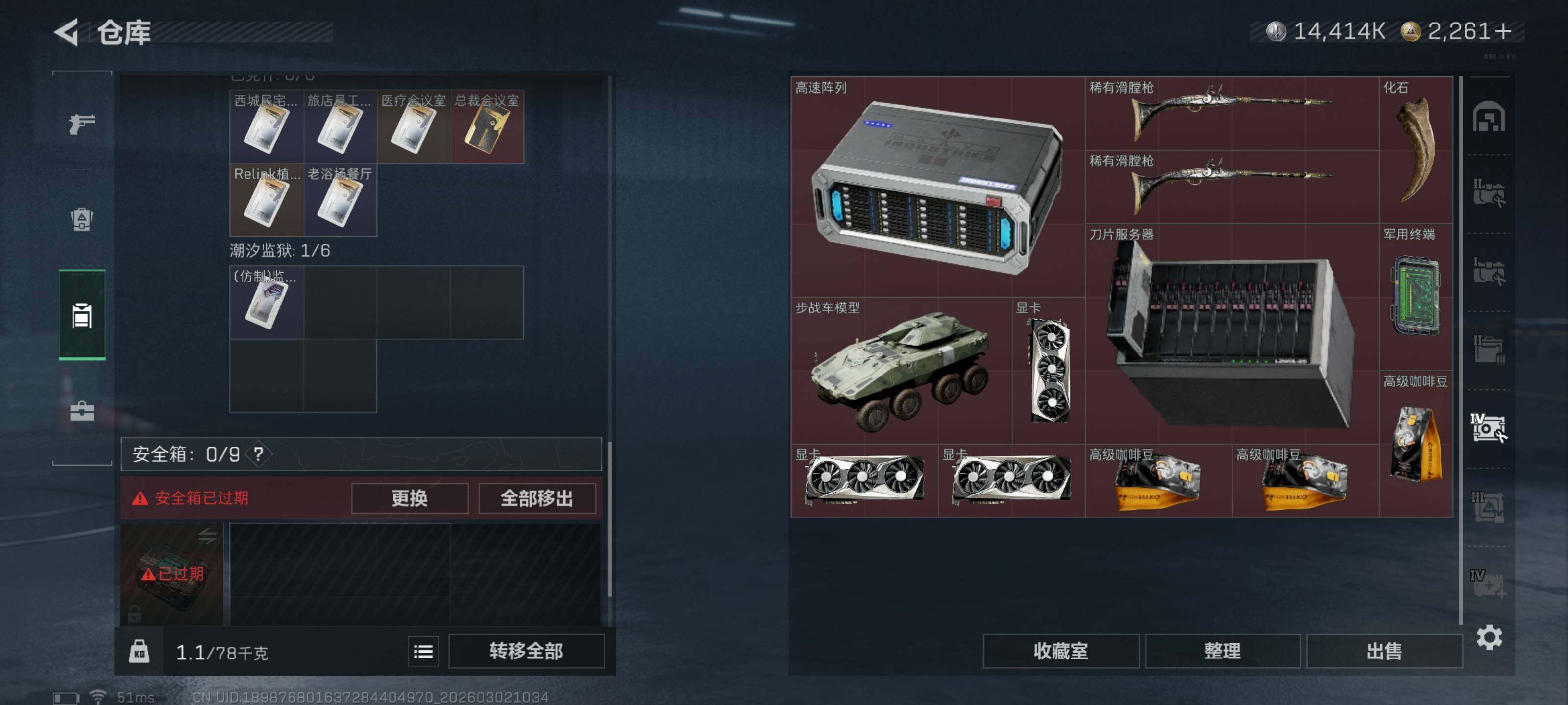 SJZQM456978三角洲行动账号详情图15