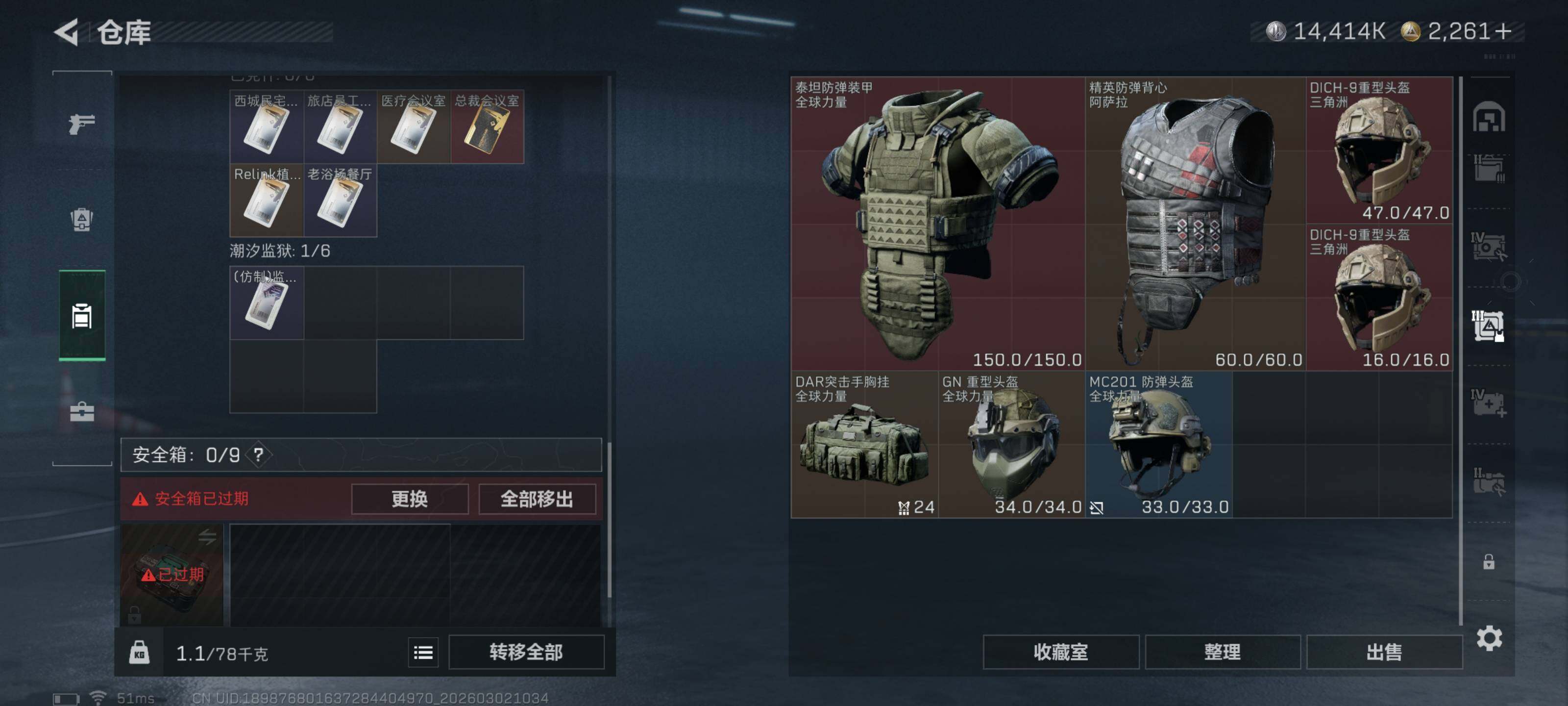 SJZQM456978三角洲行动账号详情图16