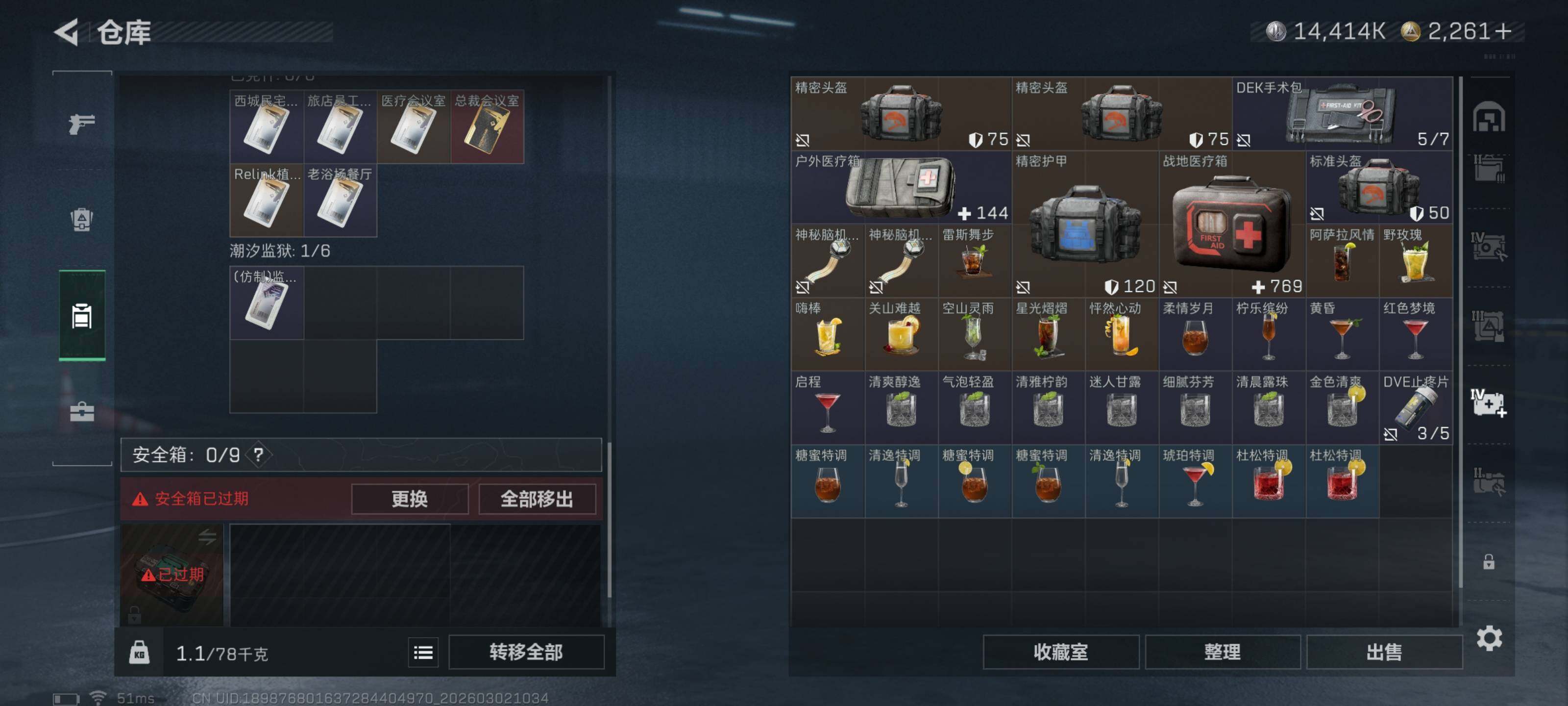 SJZQM456978三角洲行动账号详情图17