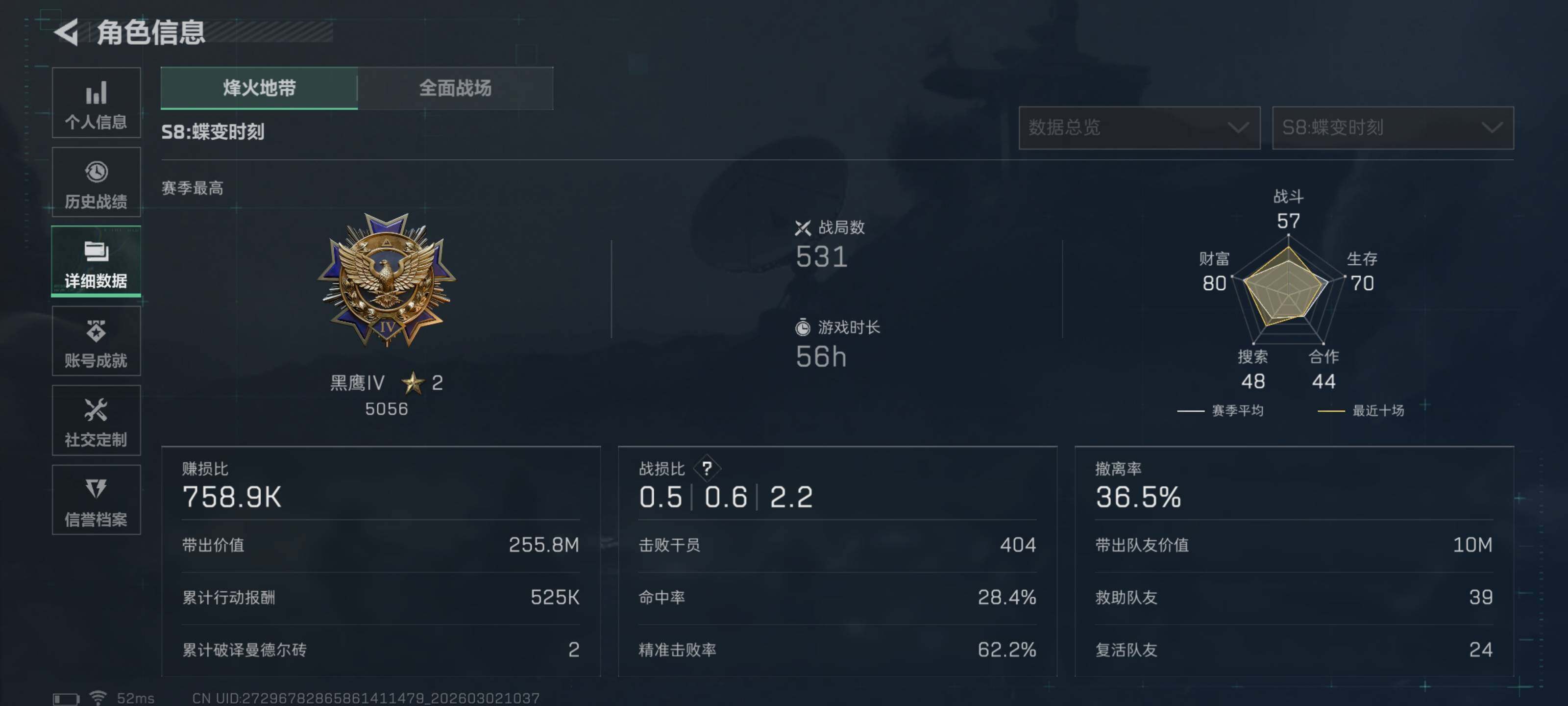 SJZCMW459446三角洲行动账号详情图7