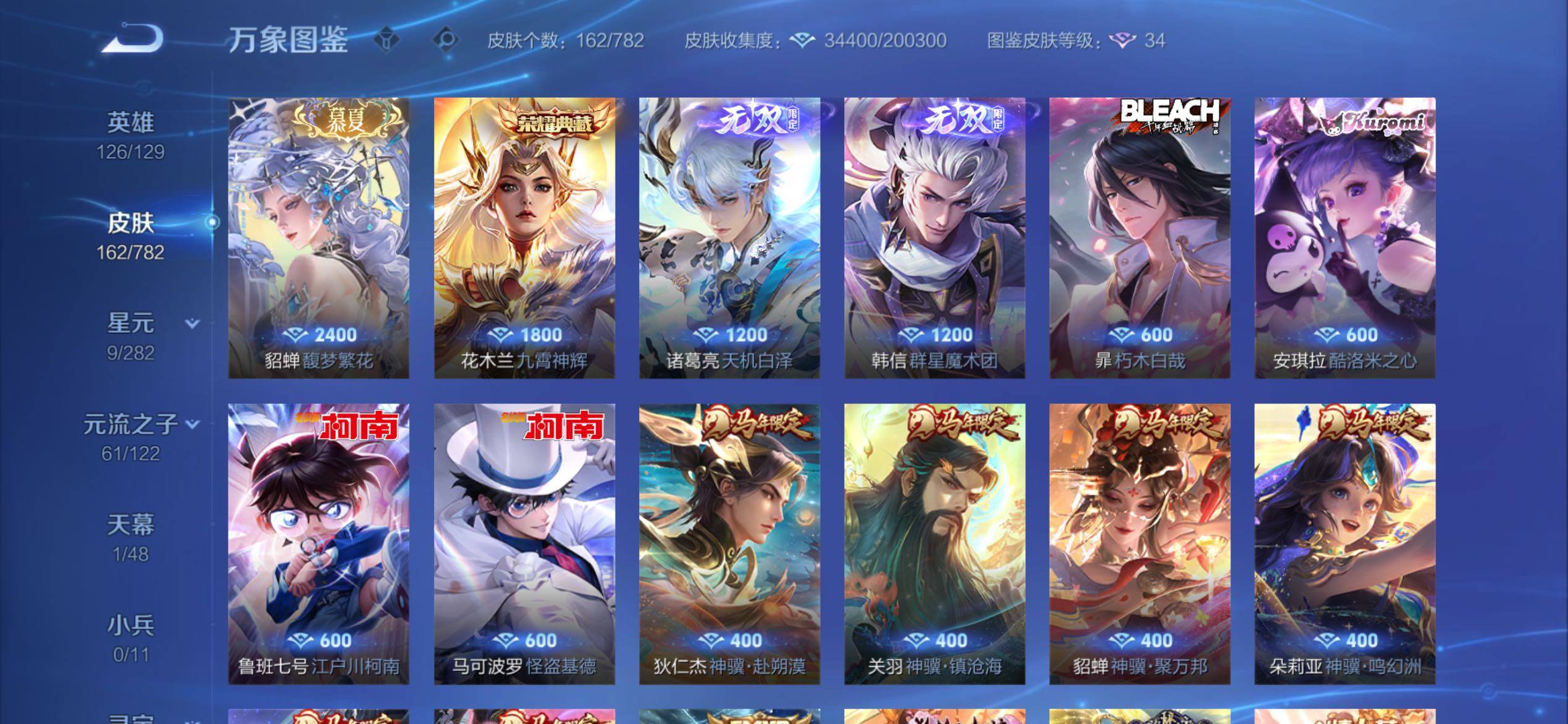 WZCMY4197965王者荣耀账号详情图8 WZCMY4197965王者荣耀账号详情图8