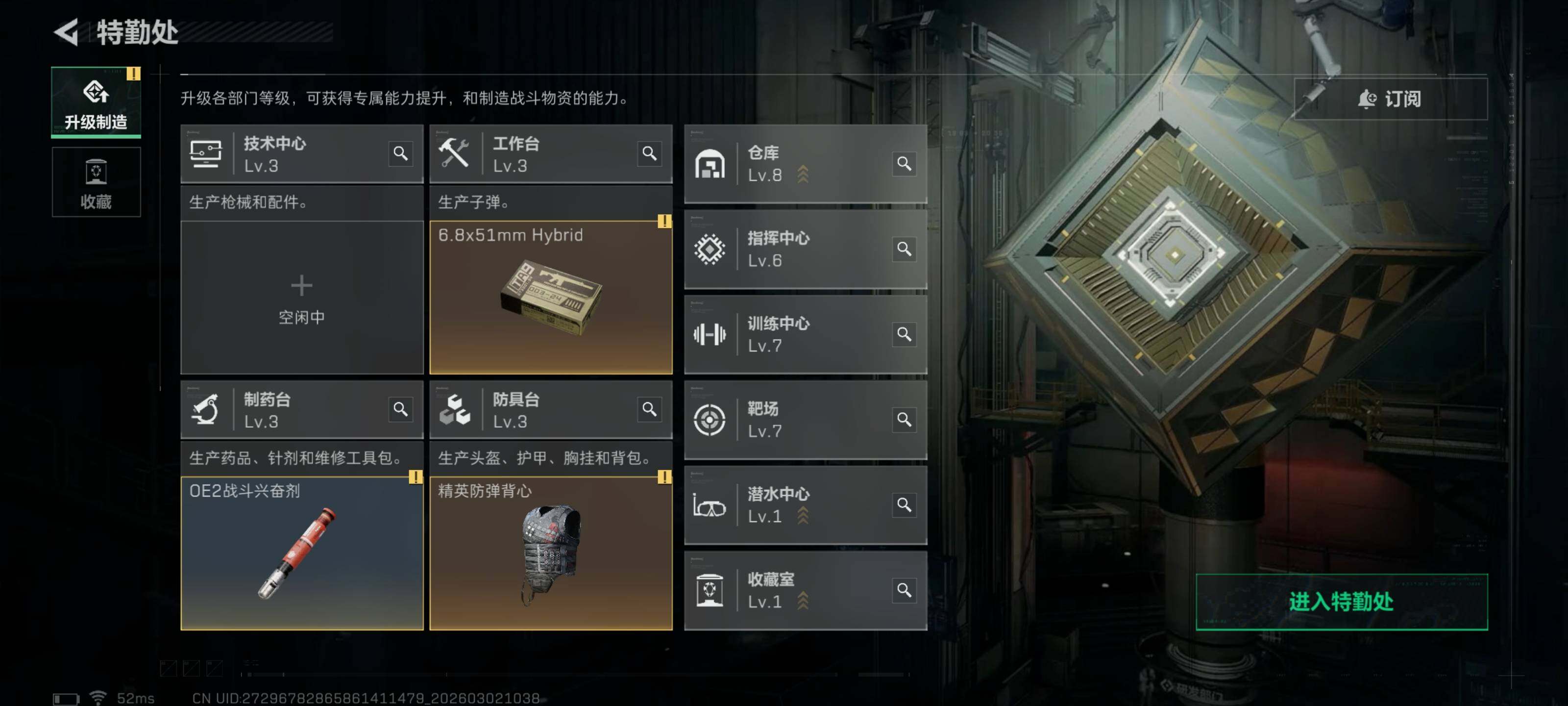 SJZCMW459446三角洲行动账号详情图8