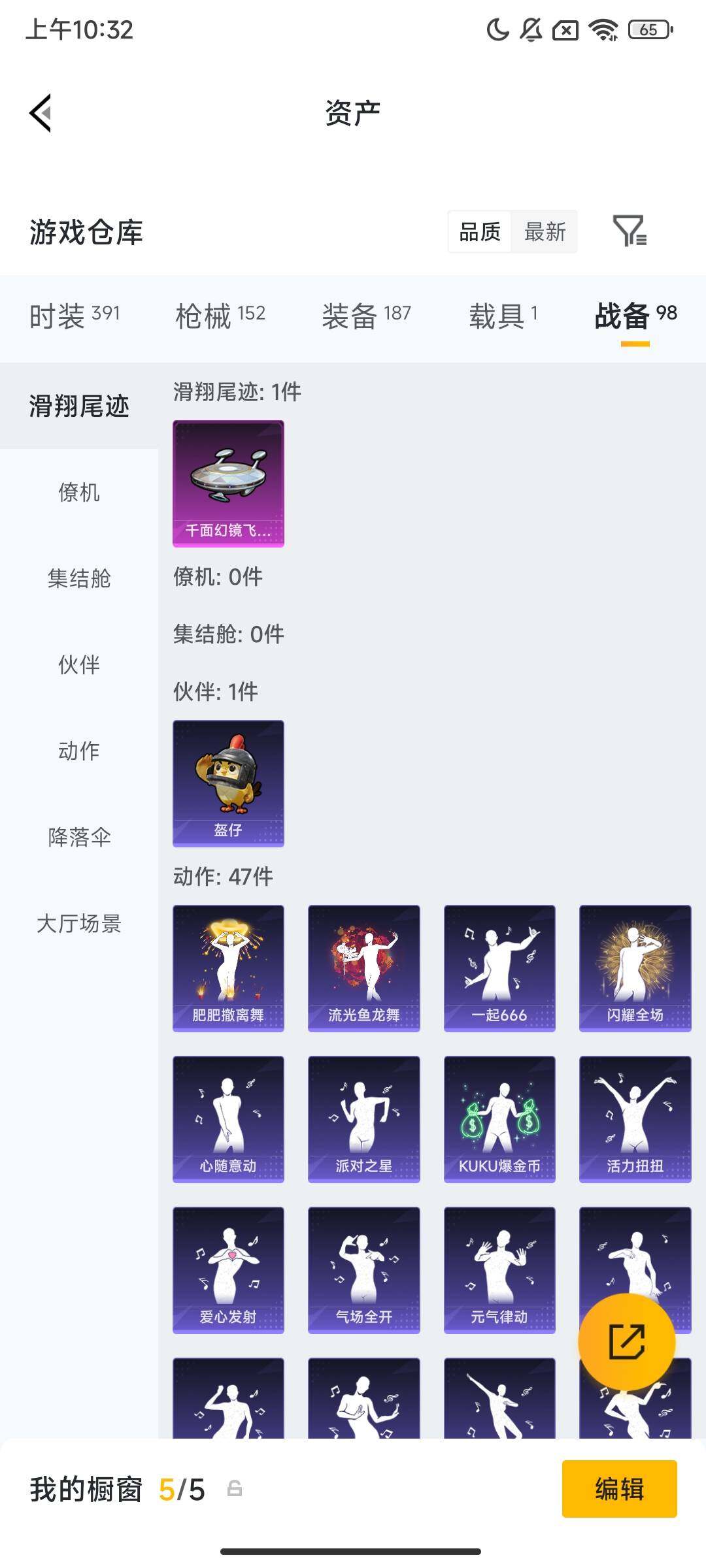 HPCMW4110719和平精英账号详情图8 HPCMW4110719和平精英账号详情图8