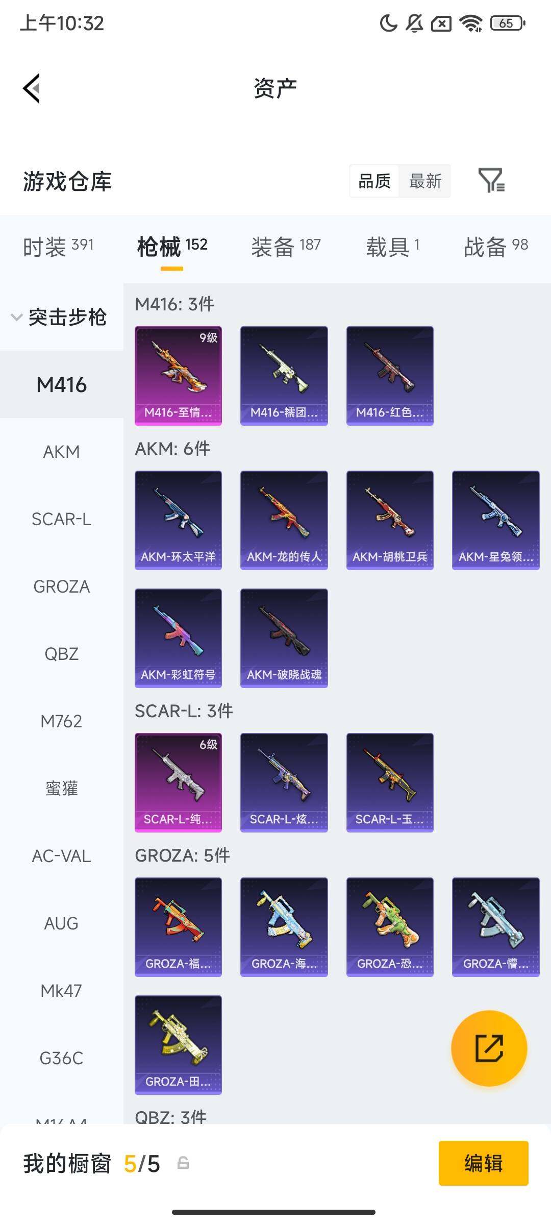 HPCMW4110719和平精英账号详情图9 HPCMW4110719和平精英账号详情图9