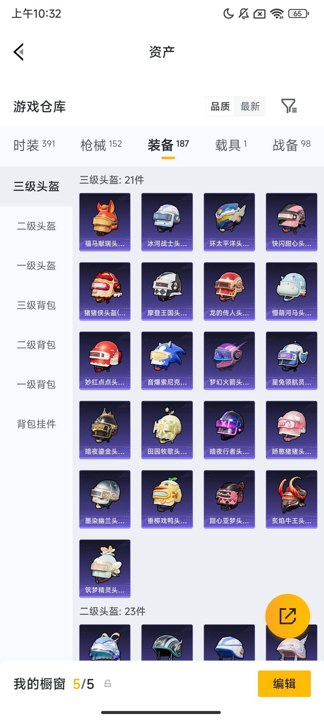 HPCMW4110719和平精英账号详情图10 HPCMW4110719和平精英账号详情图10