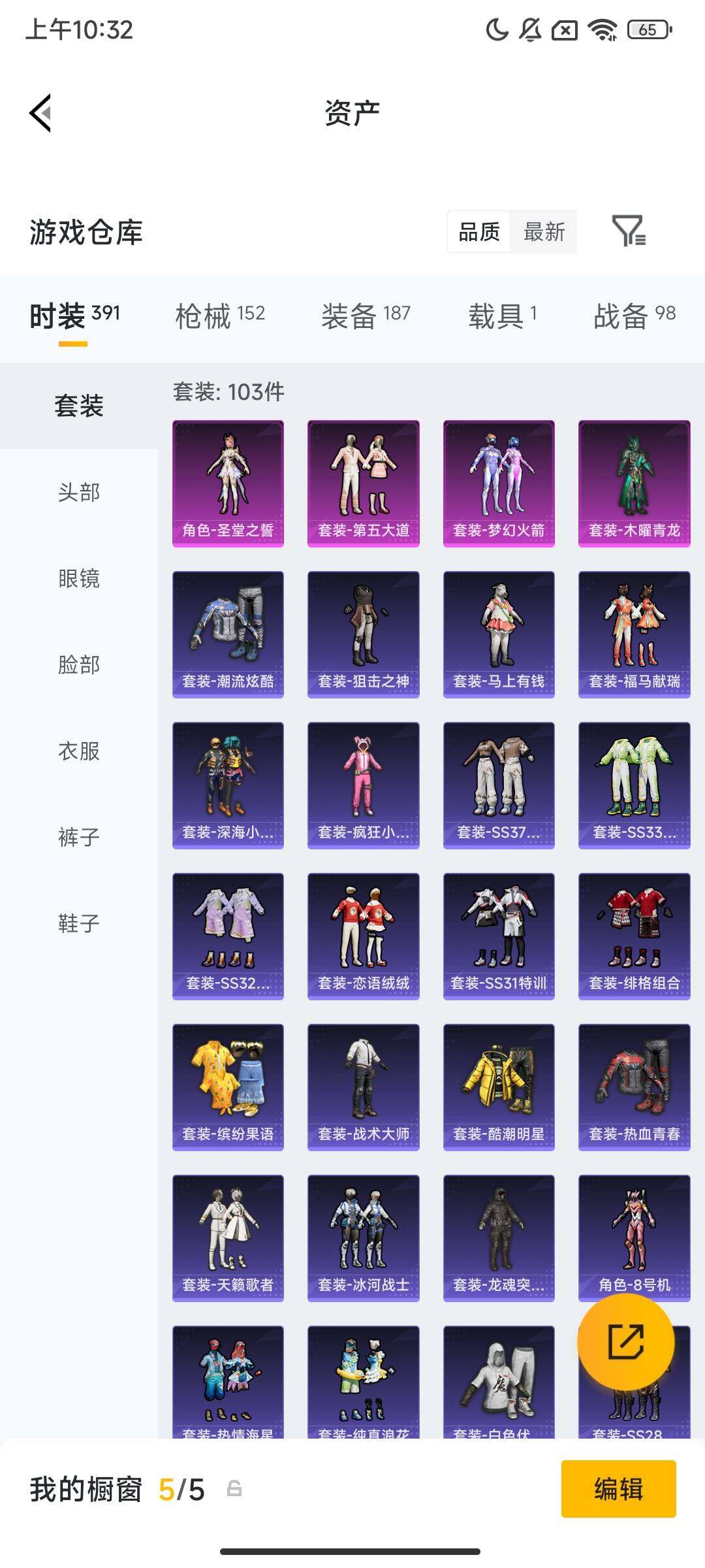 HPCMW4110719和平精英账号详情图11 HPCMW4110719和平精英账号详情图11