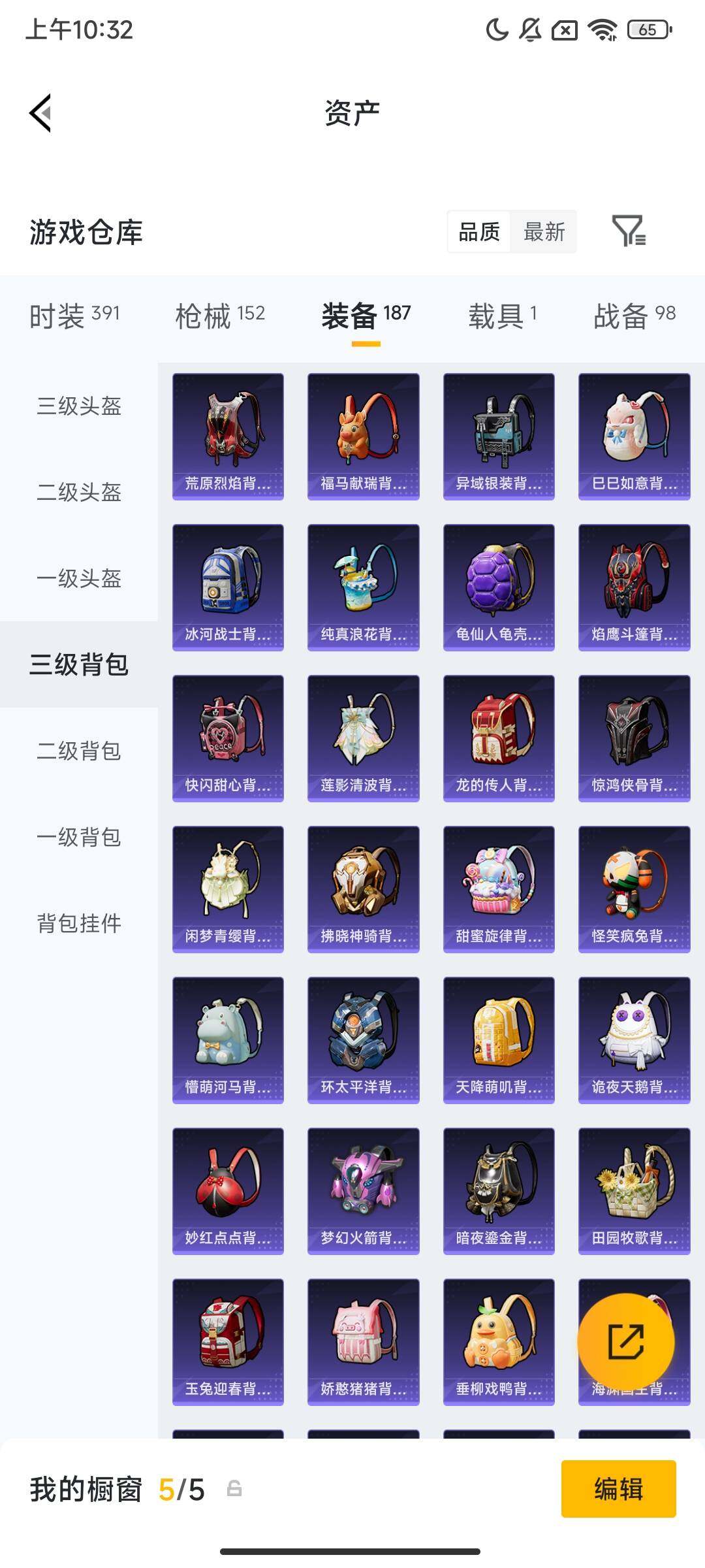 HPCMW4110719和平精英账号详情图12 HPCMW4110719和平精英账号详情图12