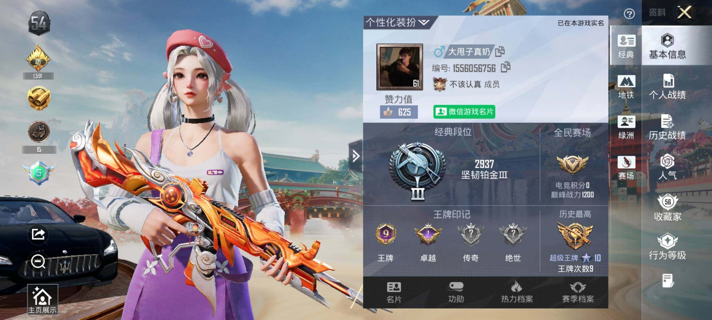 HPCMW4110719和平精英账号详情图16 HPCMW4110719和平精英账号详情图16