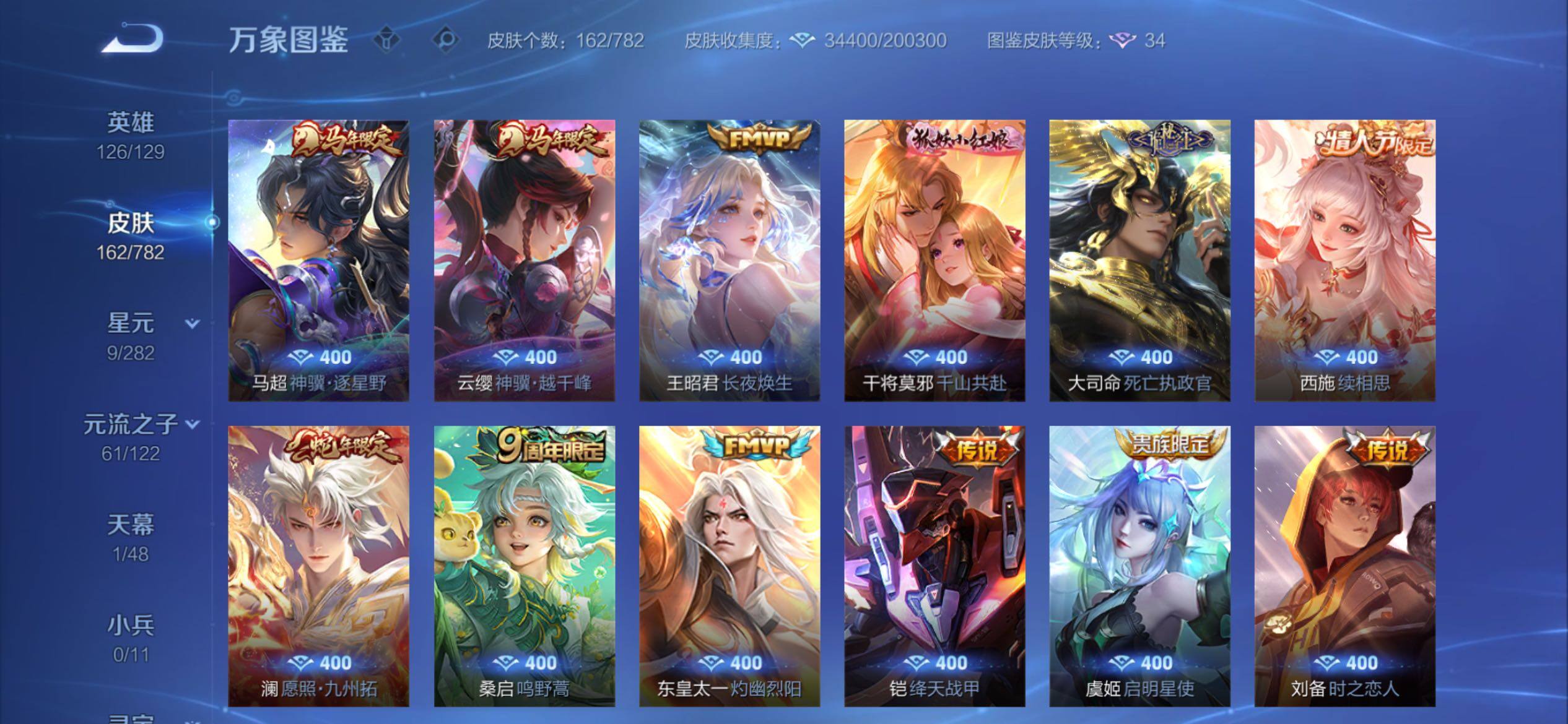 WZCMY4197965王者荣耀账号详情图9 WZCMY4197965王者荣耀账号详情图9