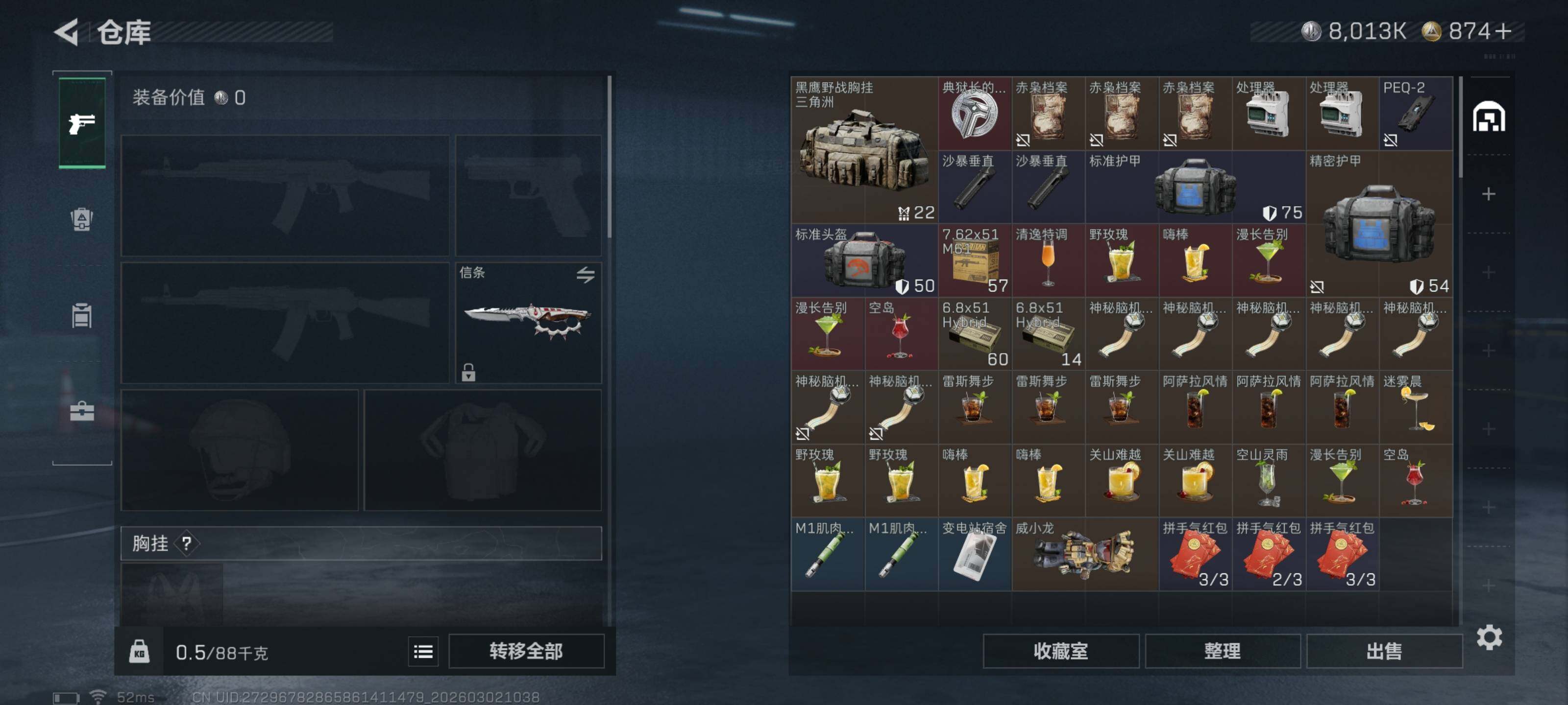 SJZCMW459446三角洲行动账号详情图10