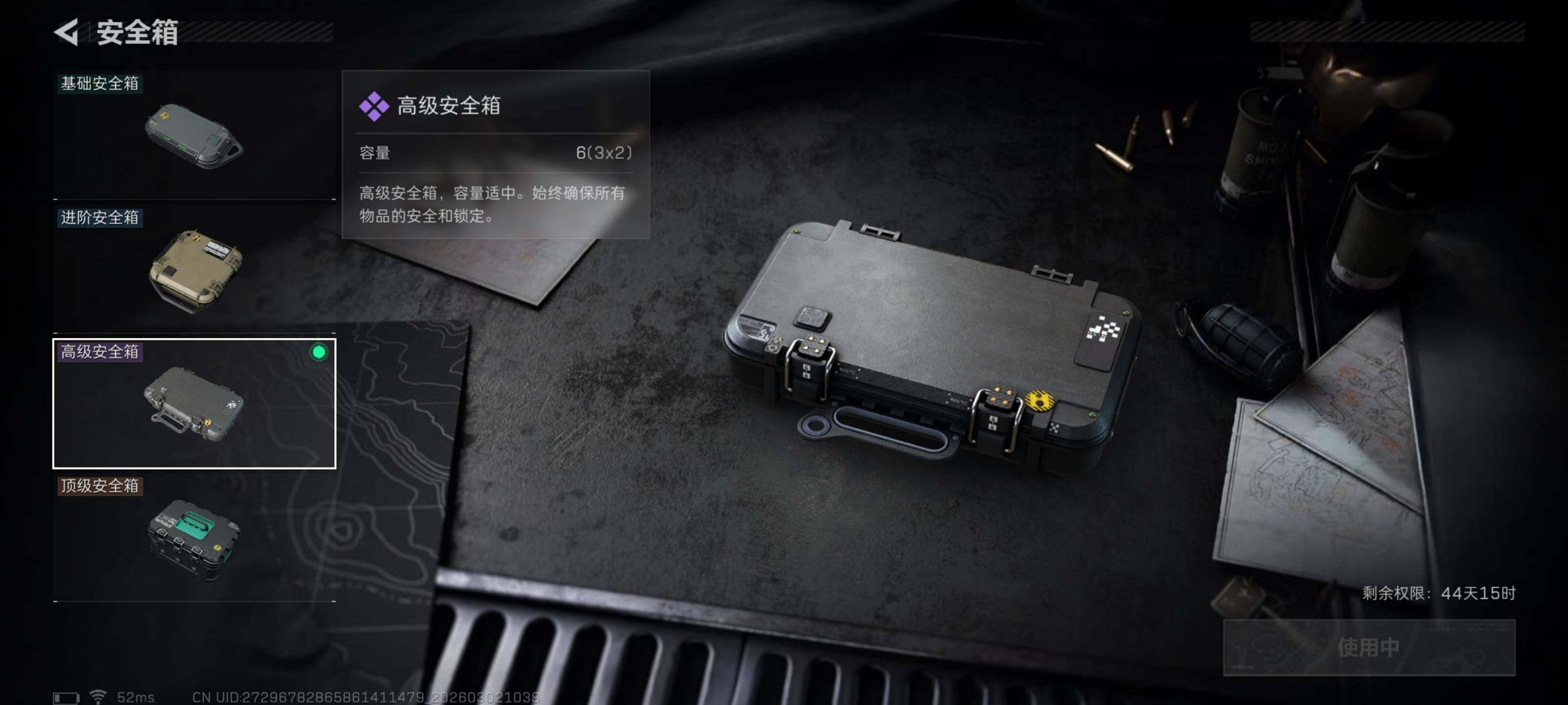 SJZCMW459446三角洲行动账号详情图11