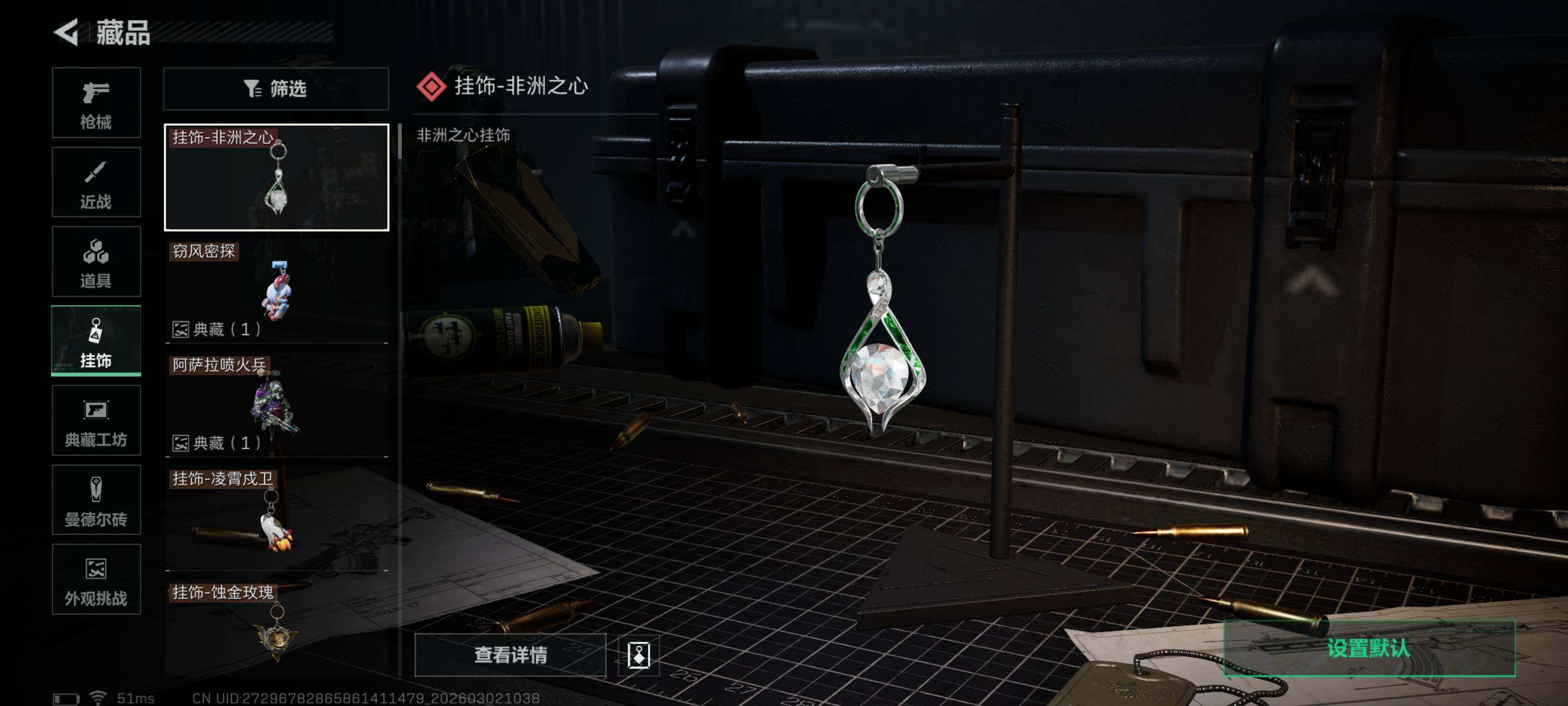 SJZCMW459446三角洲行动账号详情图12